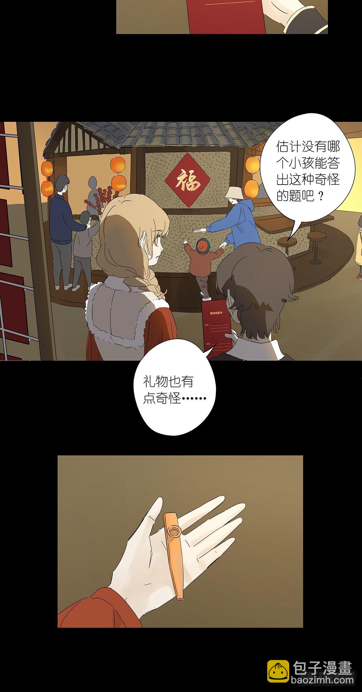 新春特别篇-第71话