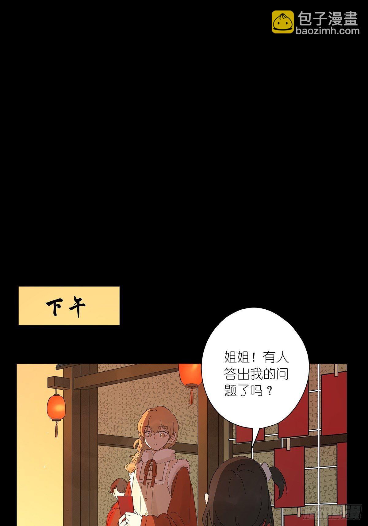 新春特别篇-第71话