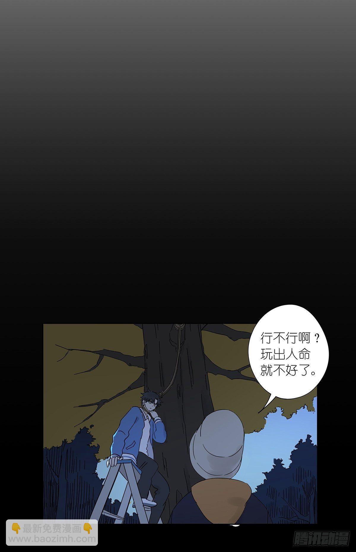 第七十一回：时空狭缝-第73话