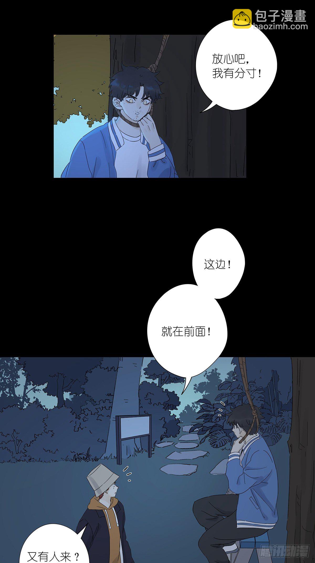 第七十一回：时空狭缝-第73话