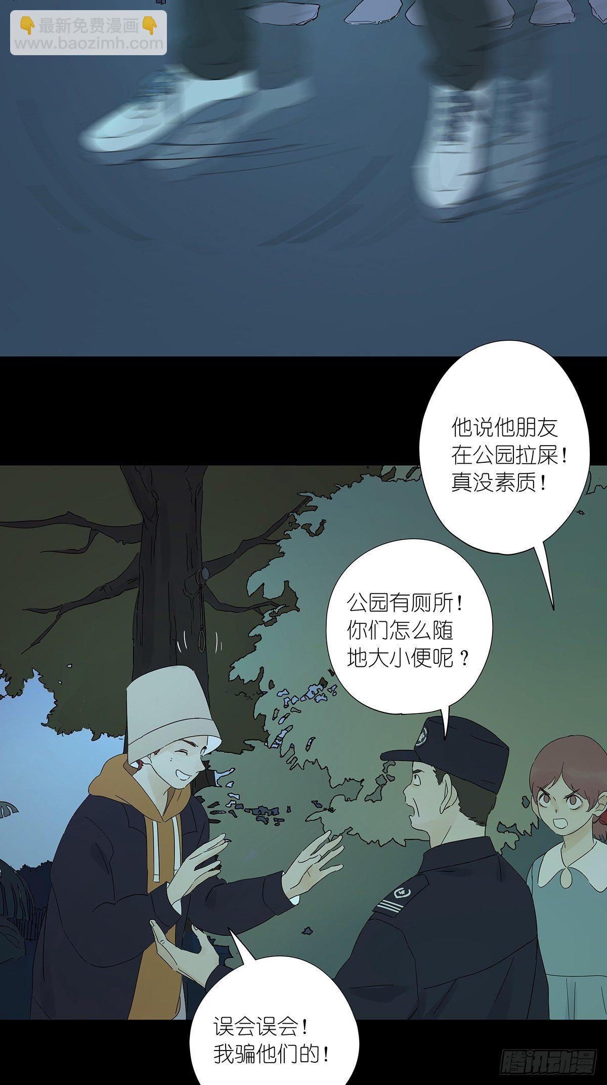 第七十一回：时空狭缝-第73话