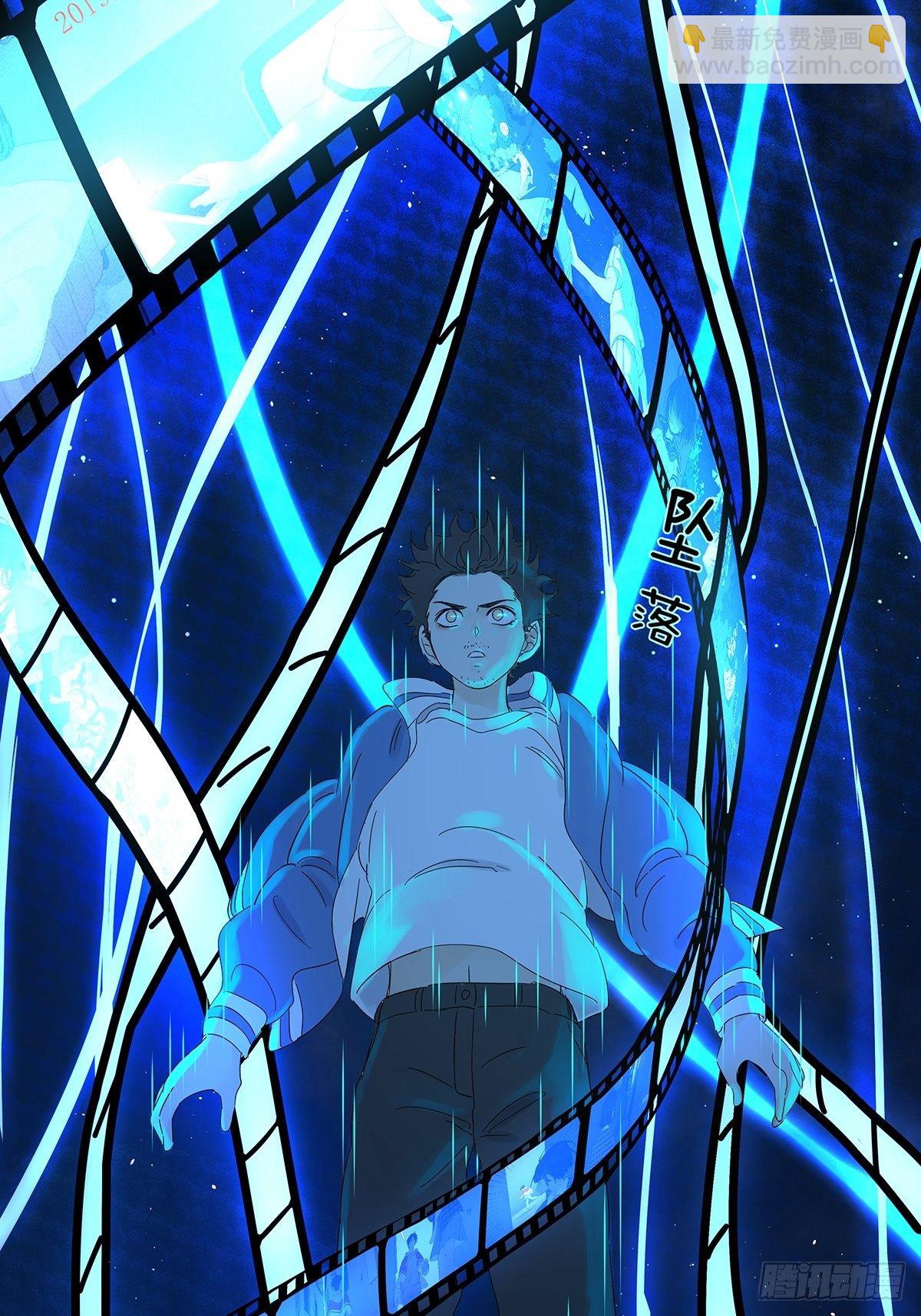 第七十一回：时空狭缝-第73话