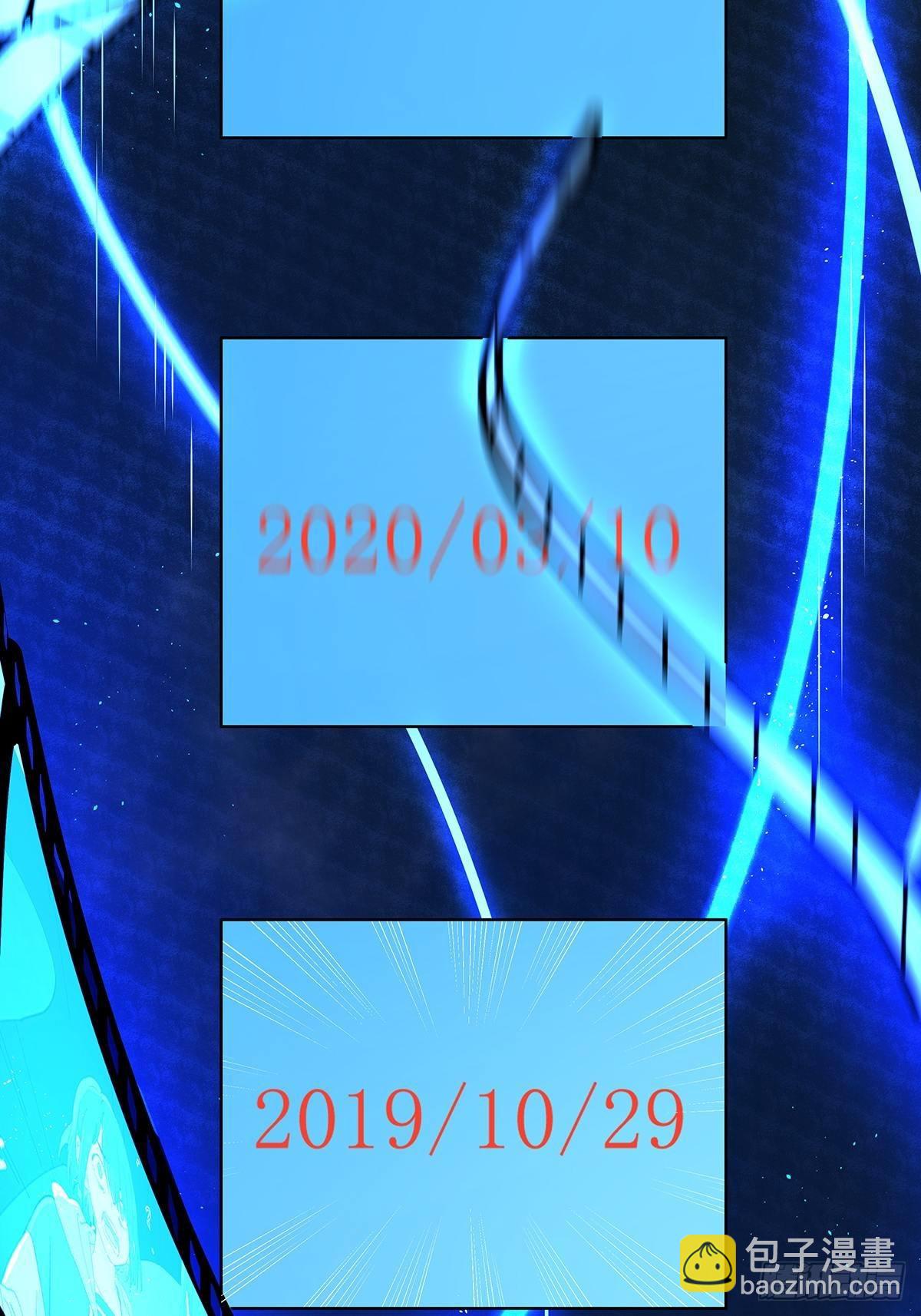 第七十一回：时空狭缝-第73话