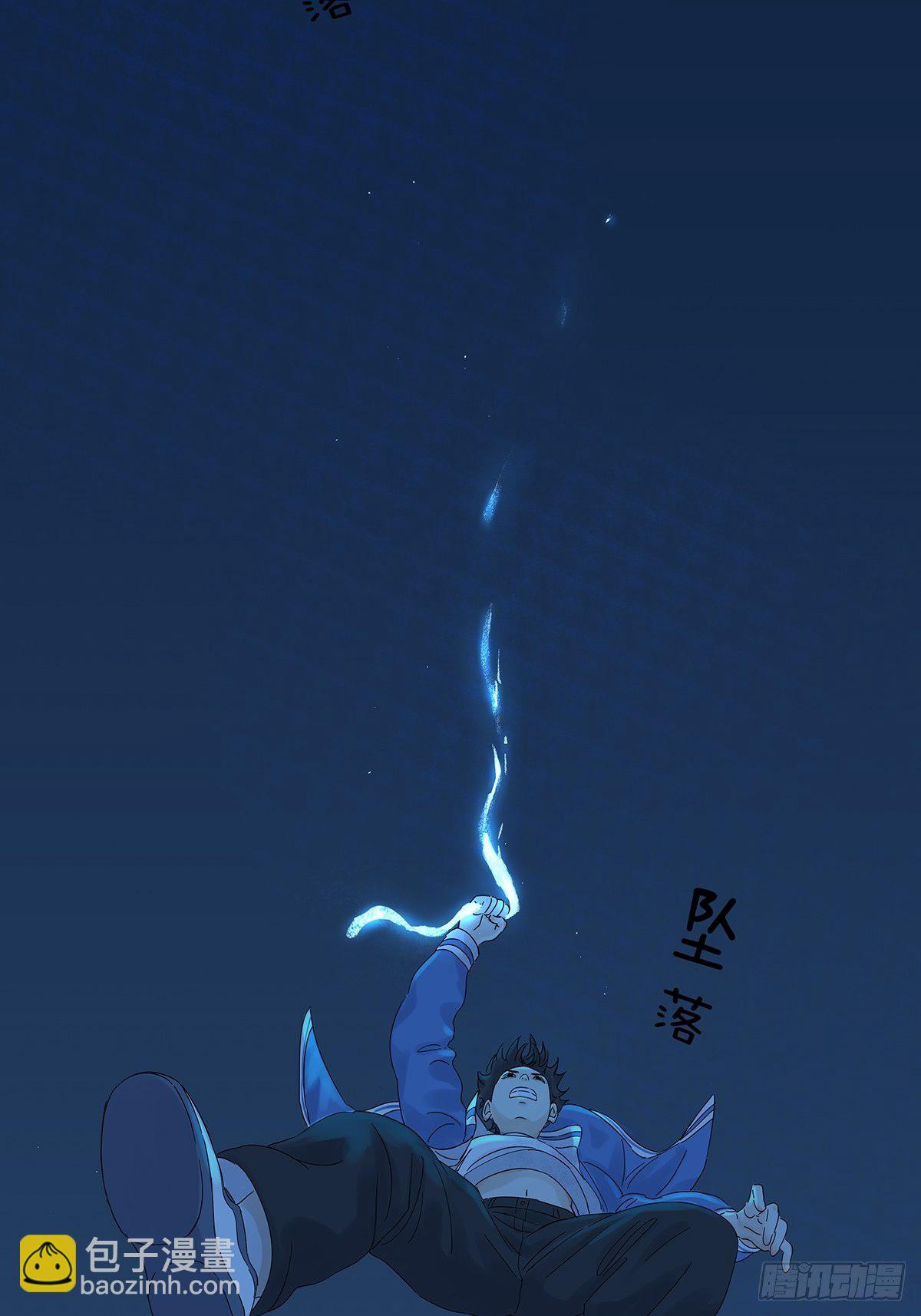 第七十一回：时空狭缝-第73话