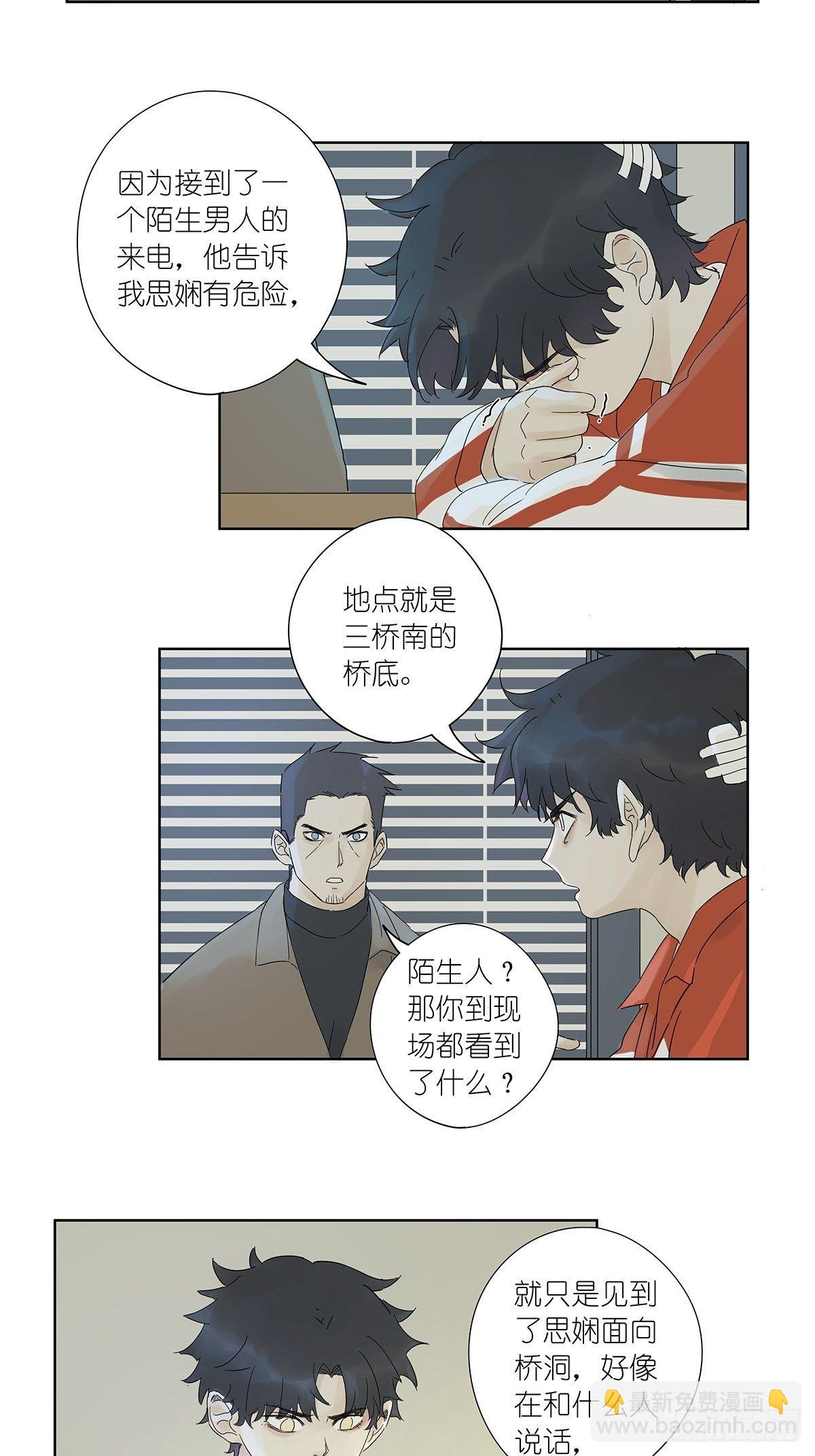 第七十一回：时空狭缝-第73话