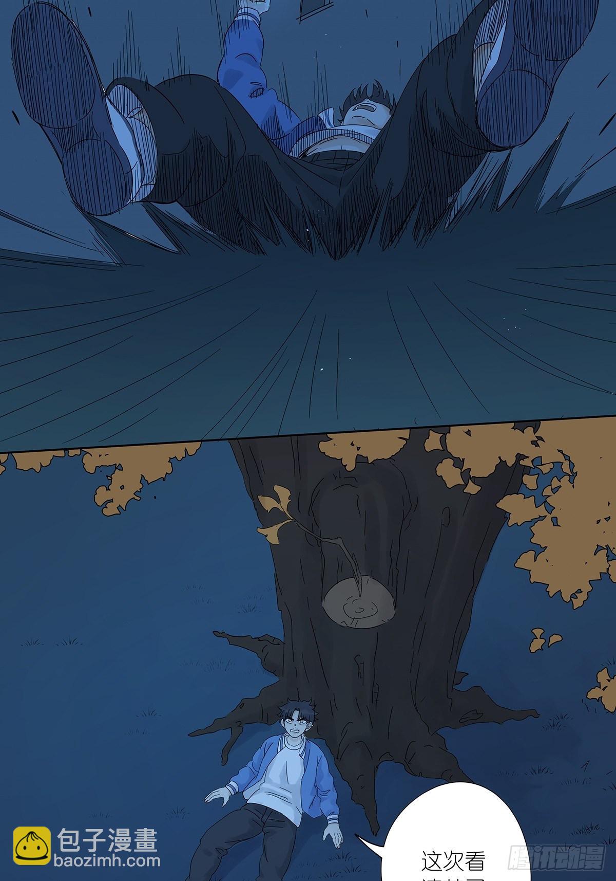 第七十一回：时空狭缝-第73话