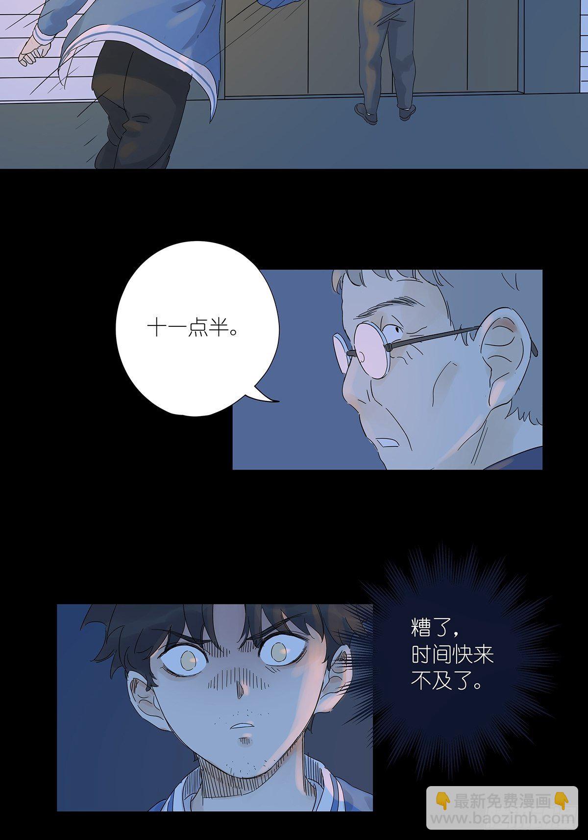 第七十一回：时空狭缝-第73话