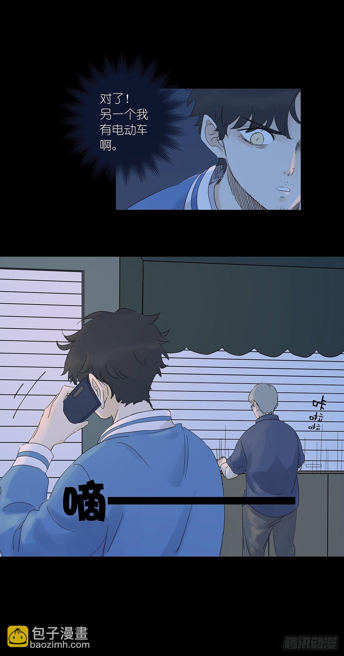 第七十一回：时空狭缝-第73话