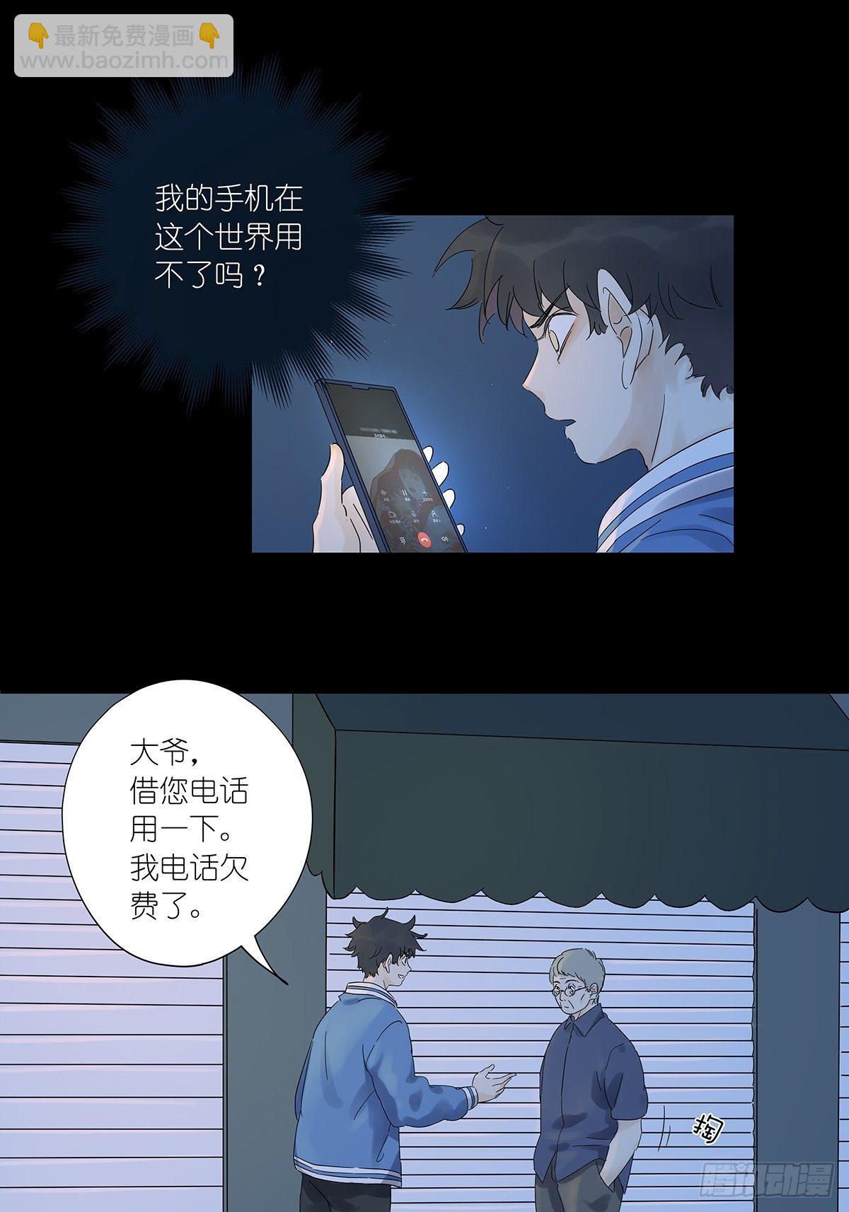 第七十一回：时空狭缝-第73话