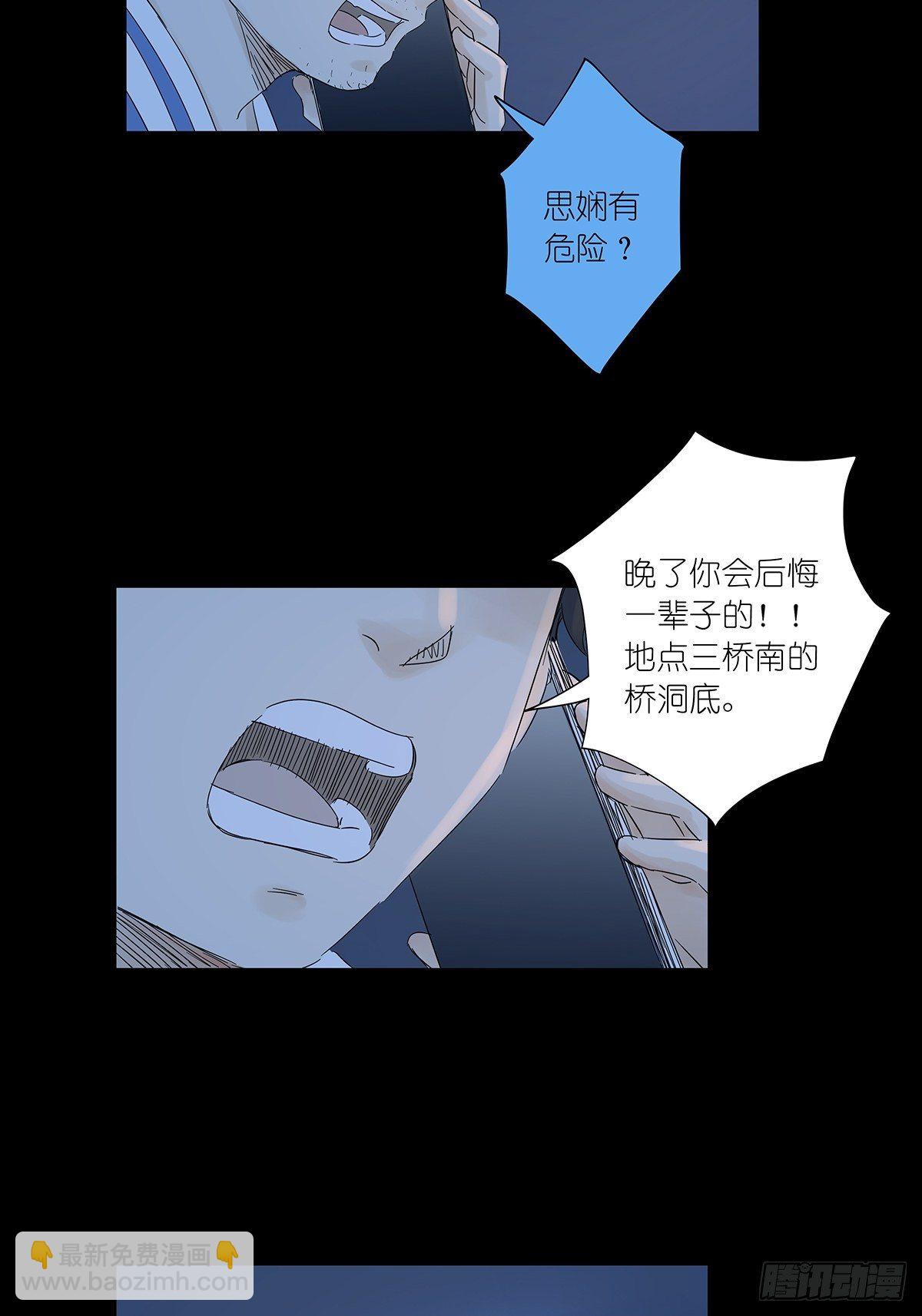 第七十一回：时空狭缝-第73话