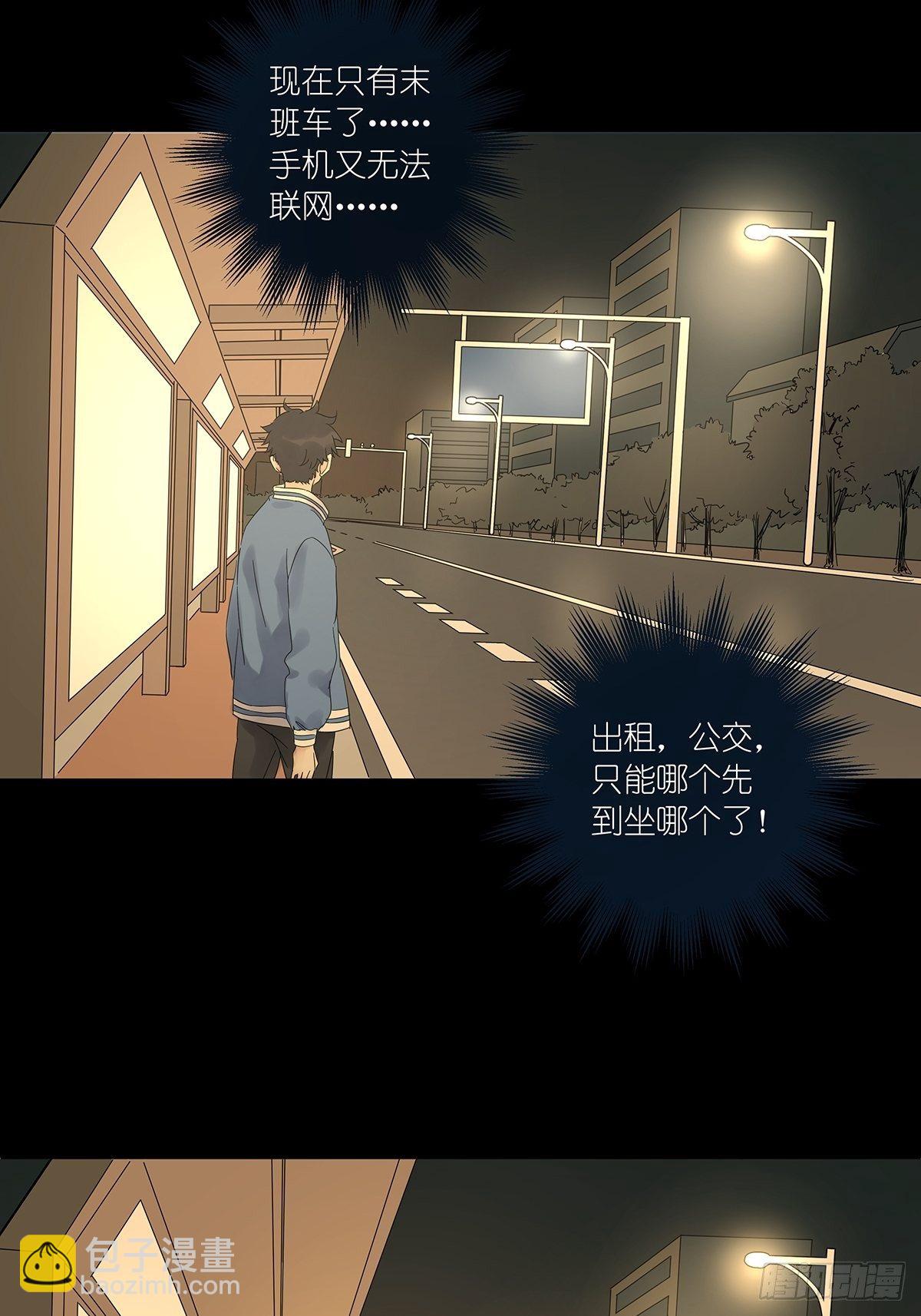 第七十一回：时空狭缝-第73话