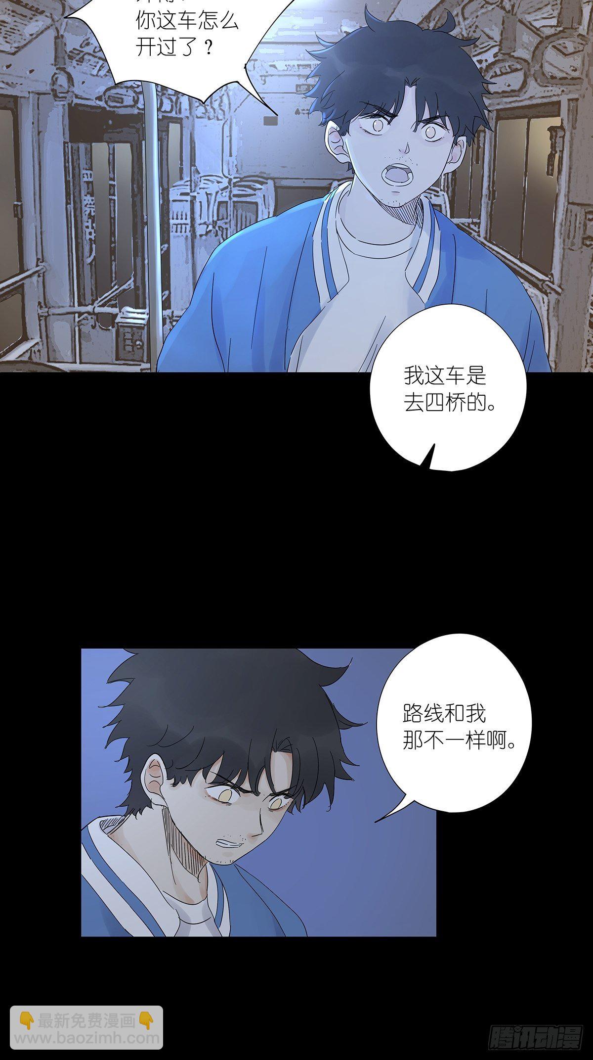 第七十一回：时空狭缝-第73话