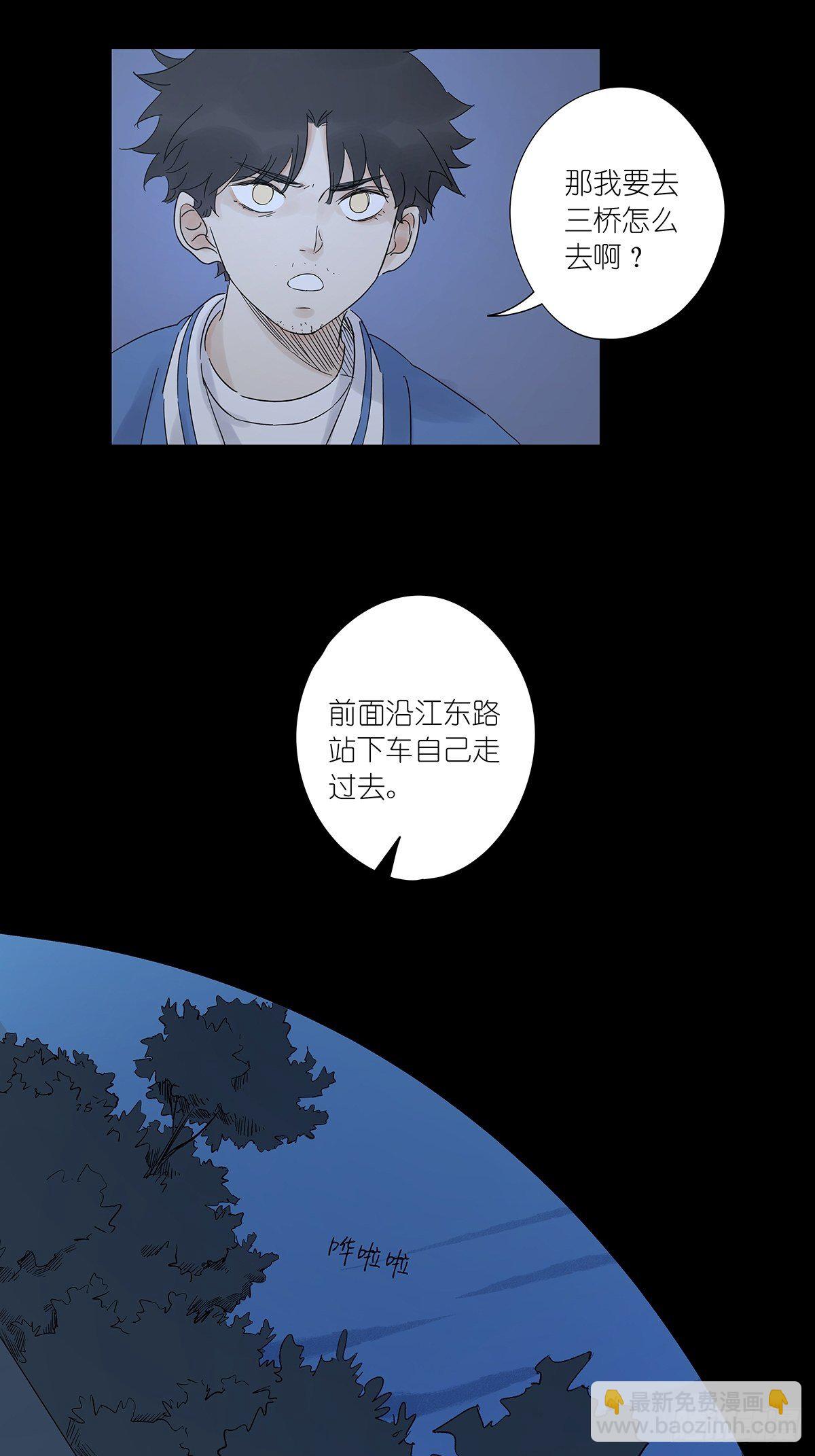 第七十一回：时空狭缝-第73话