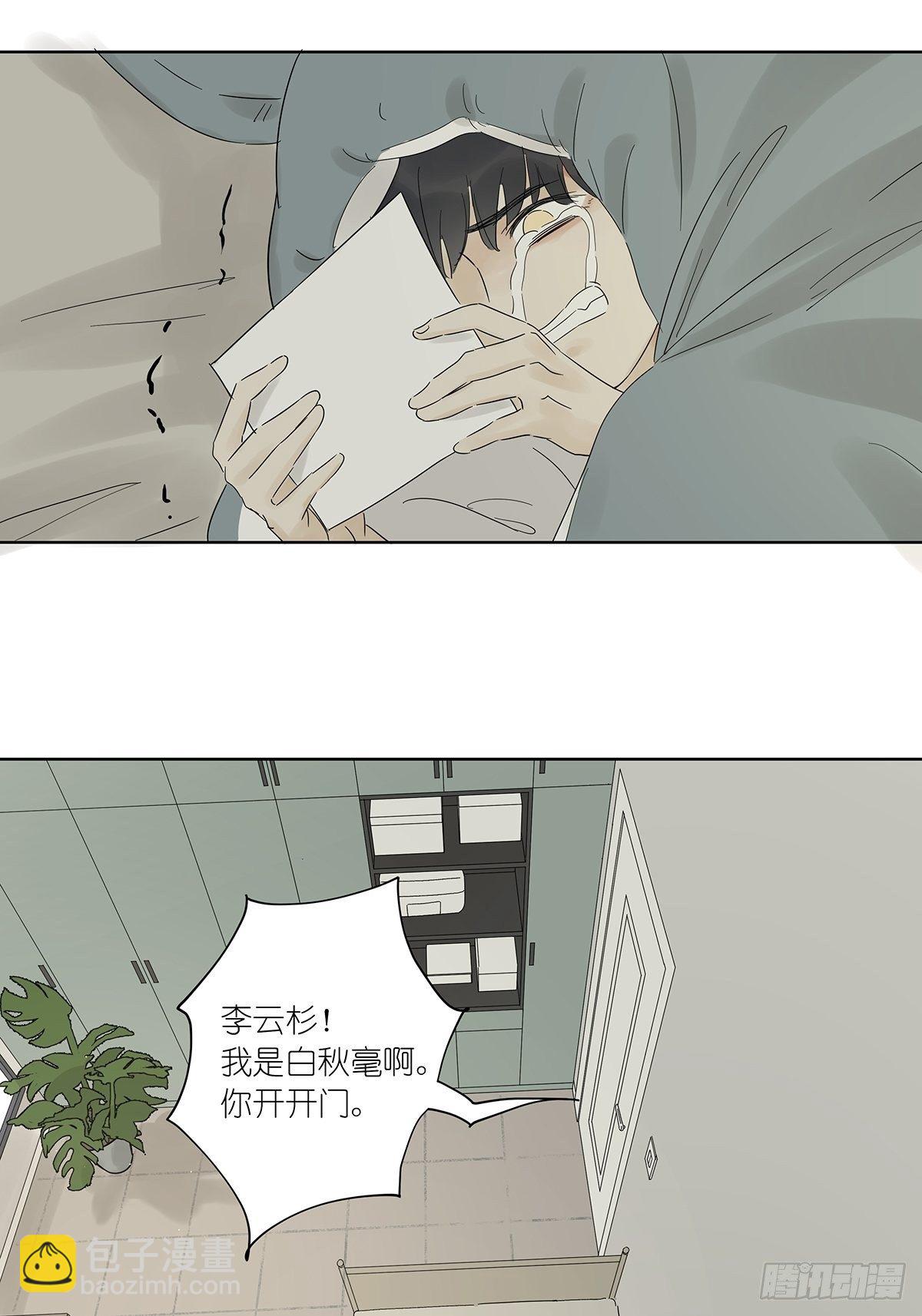 第七十一回：时空狭缝-第73话