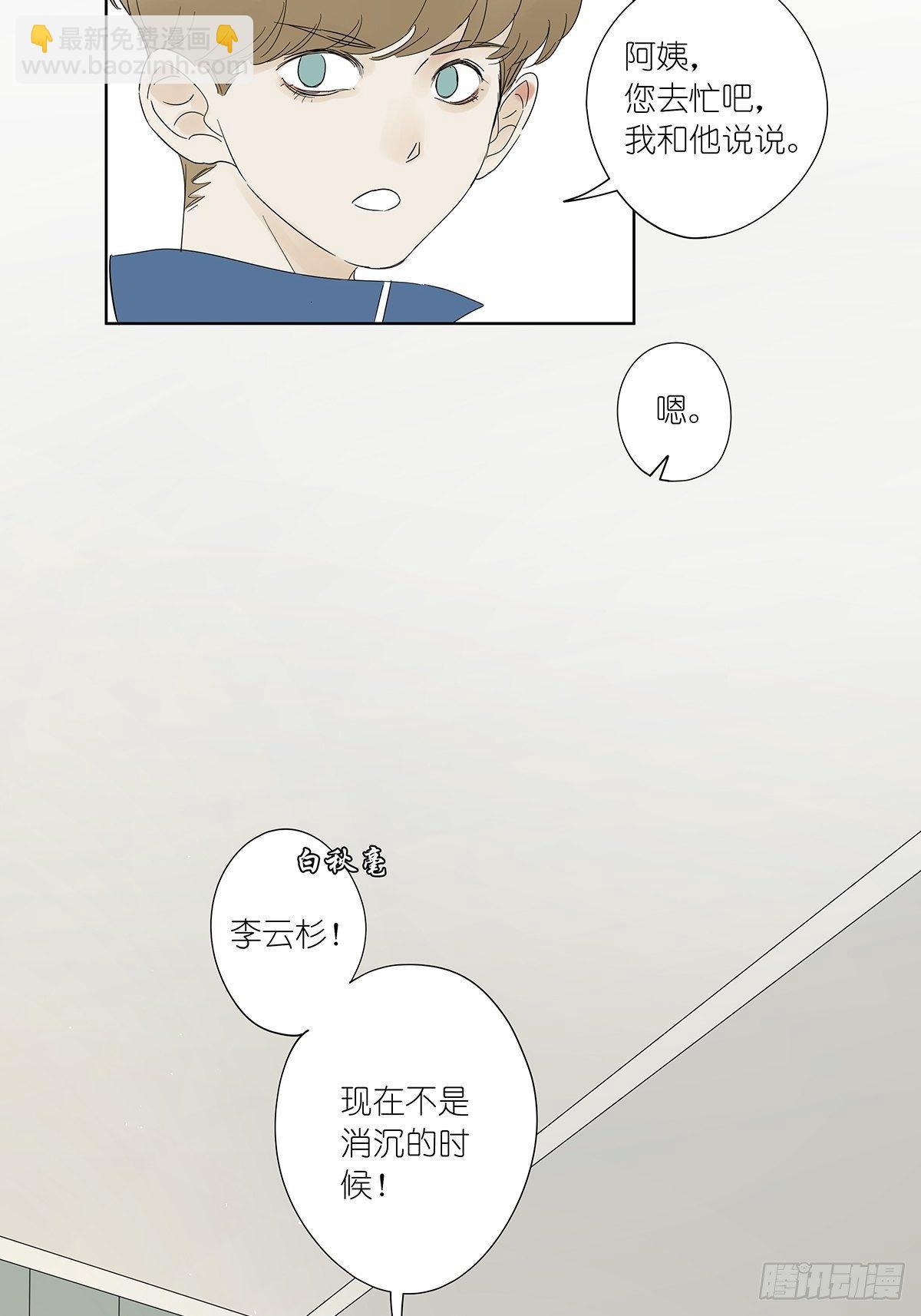 第七十一回：时空狭缝-第73话