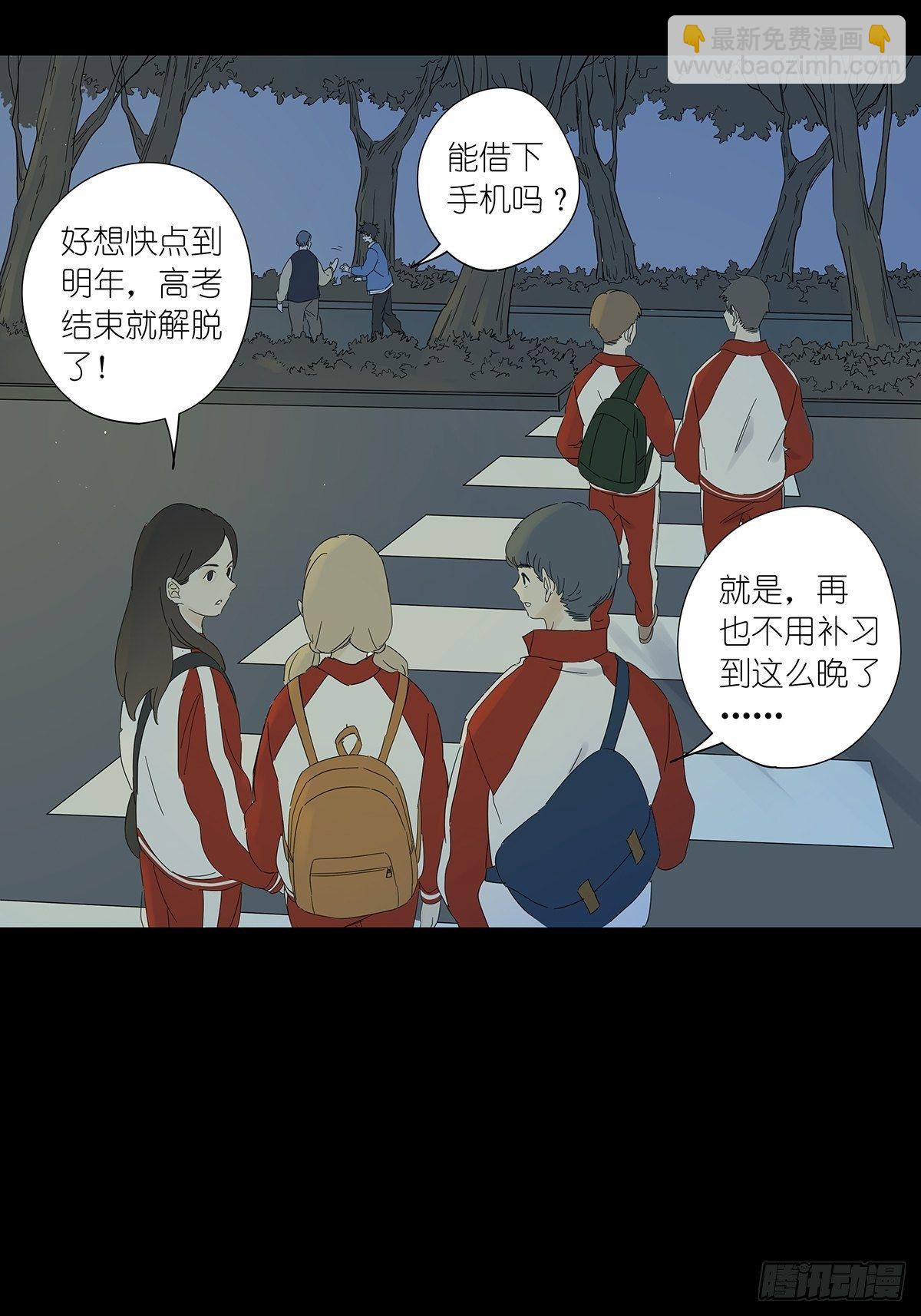 第七十三回：瑶花响-第75话