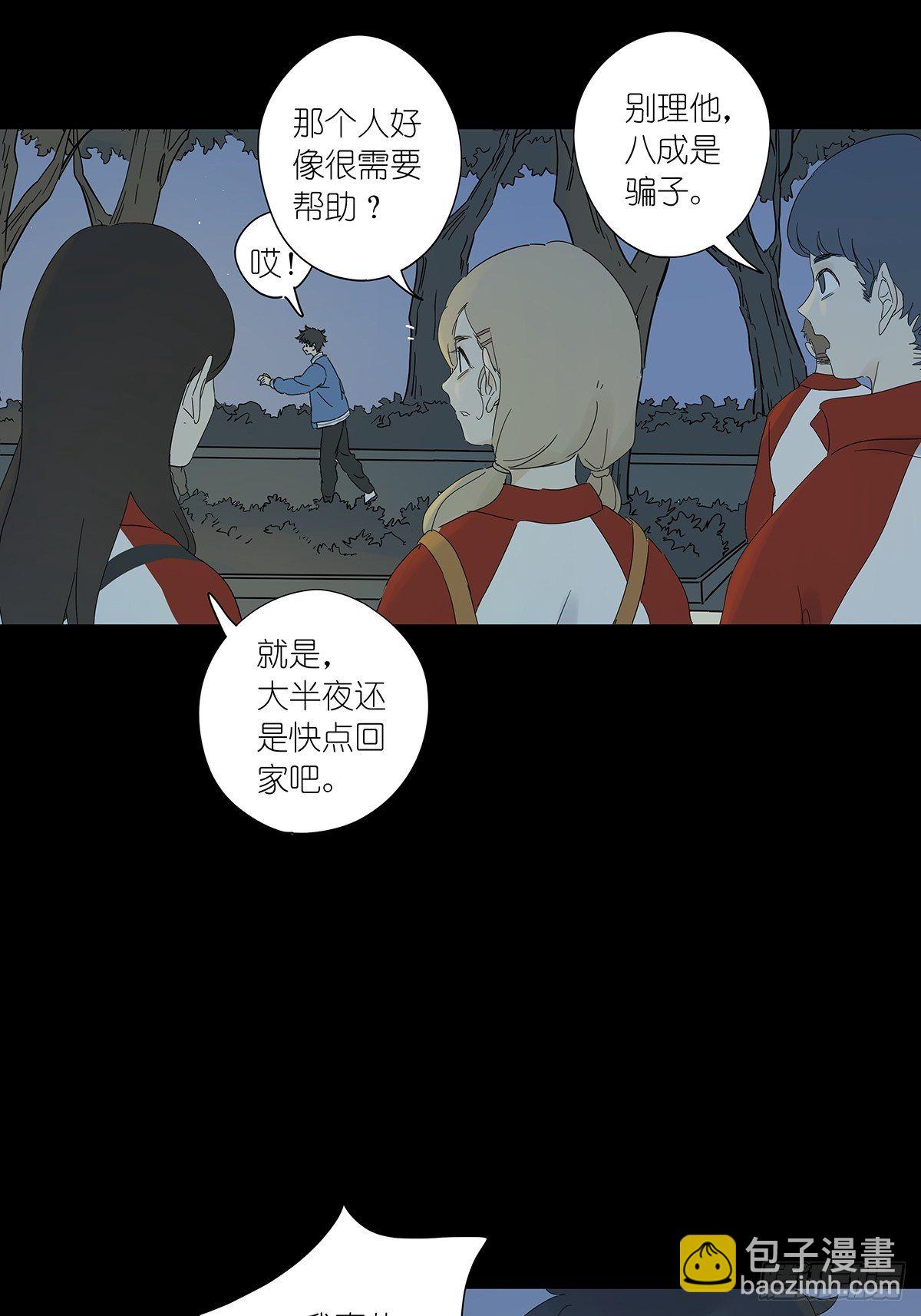 第七十三回：瑶花响-第75话