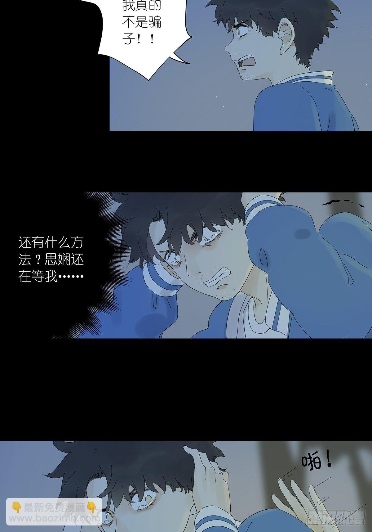 第七十三回：瑶花响-第75话