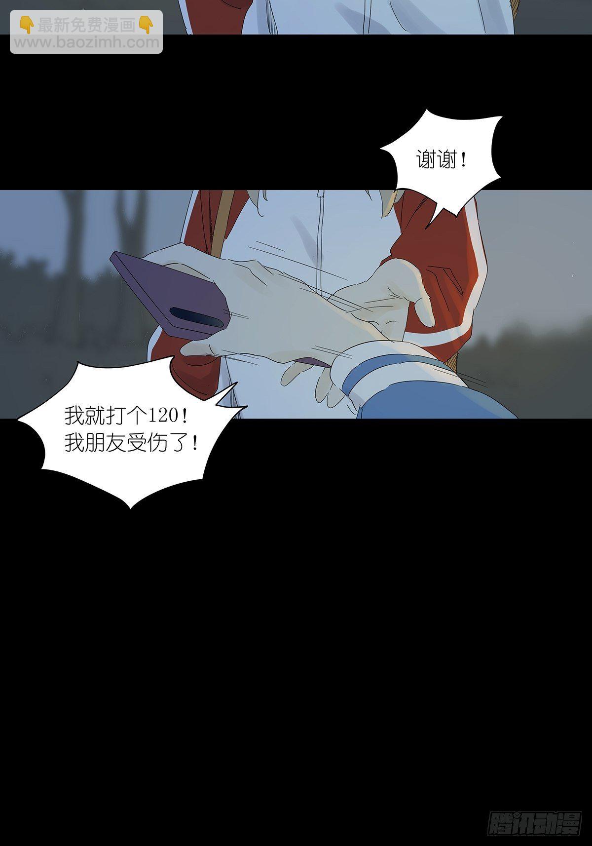 第七十三回：瑶花响-第75话