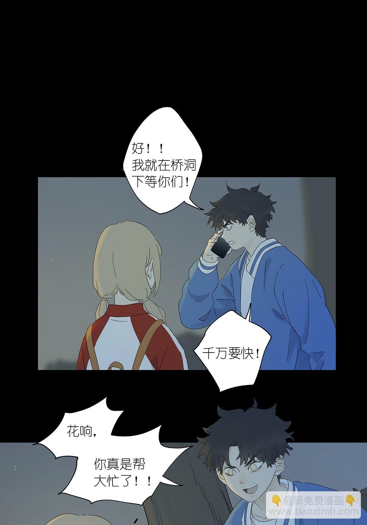 第七十三回：瑶花响-第75话