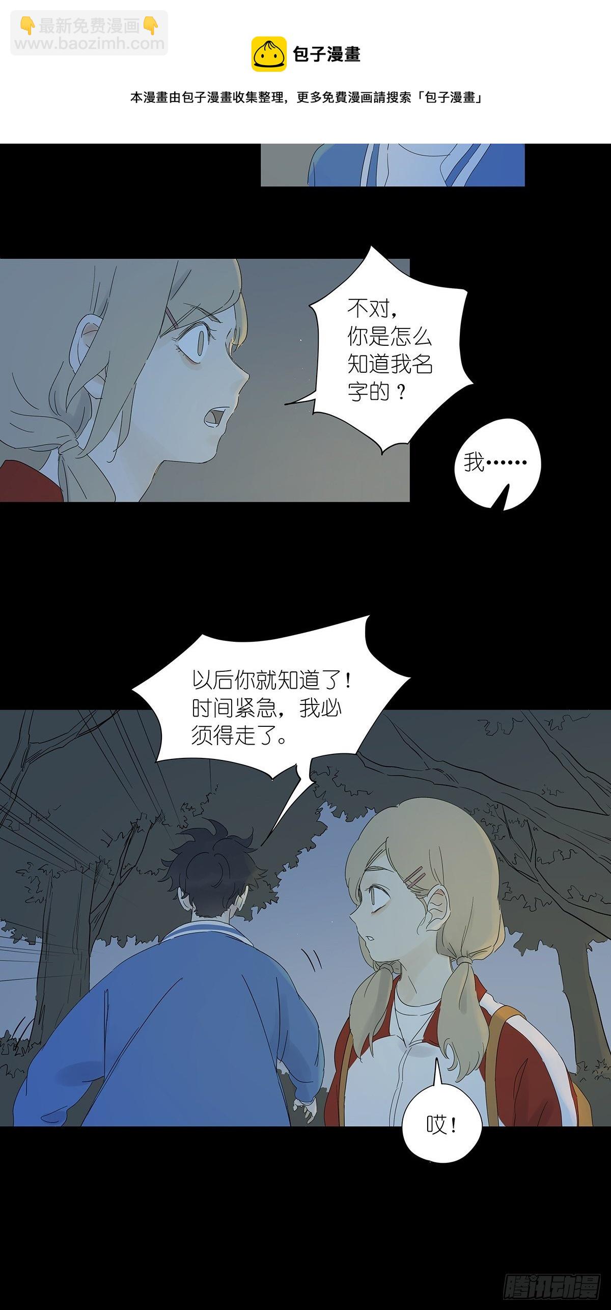 第七十三回：瑶花响-第75话