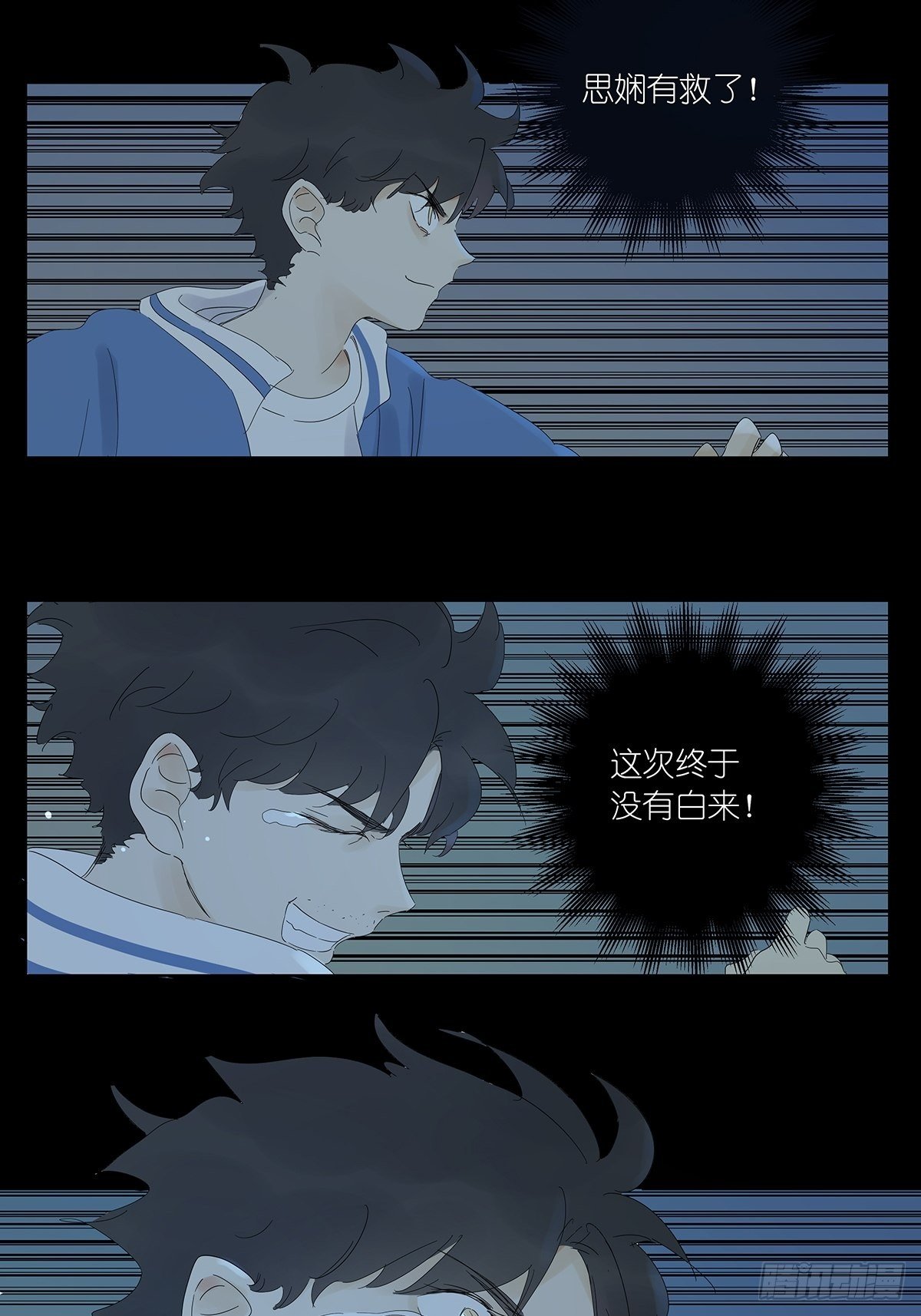 第七十三回：瑶花响-第75话