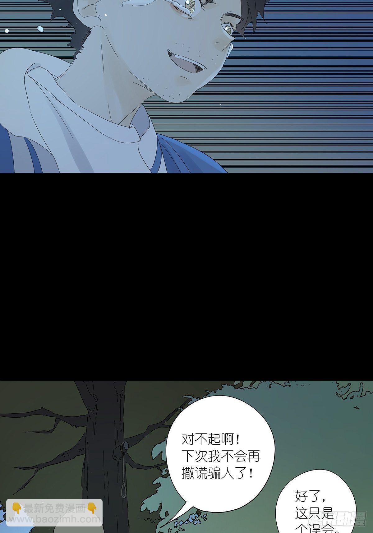 第七十三回：瑶花响-第75话