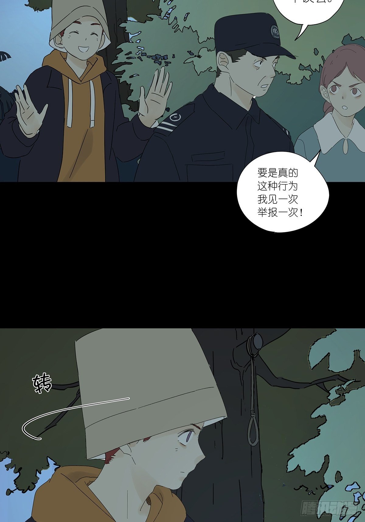 第七十三回：瑶花响-第75话