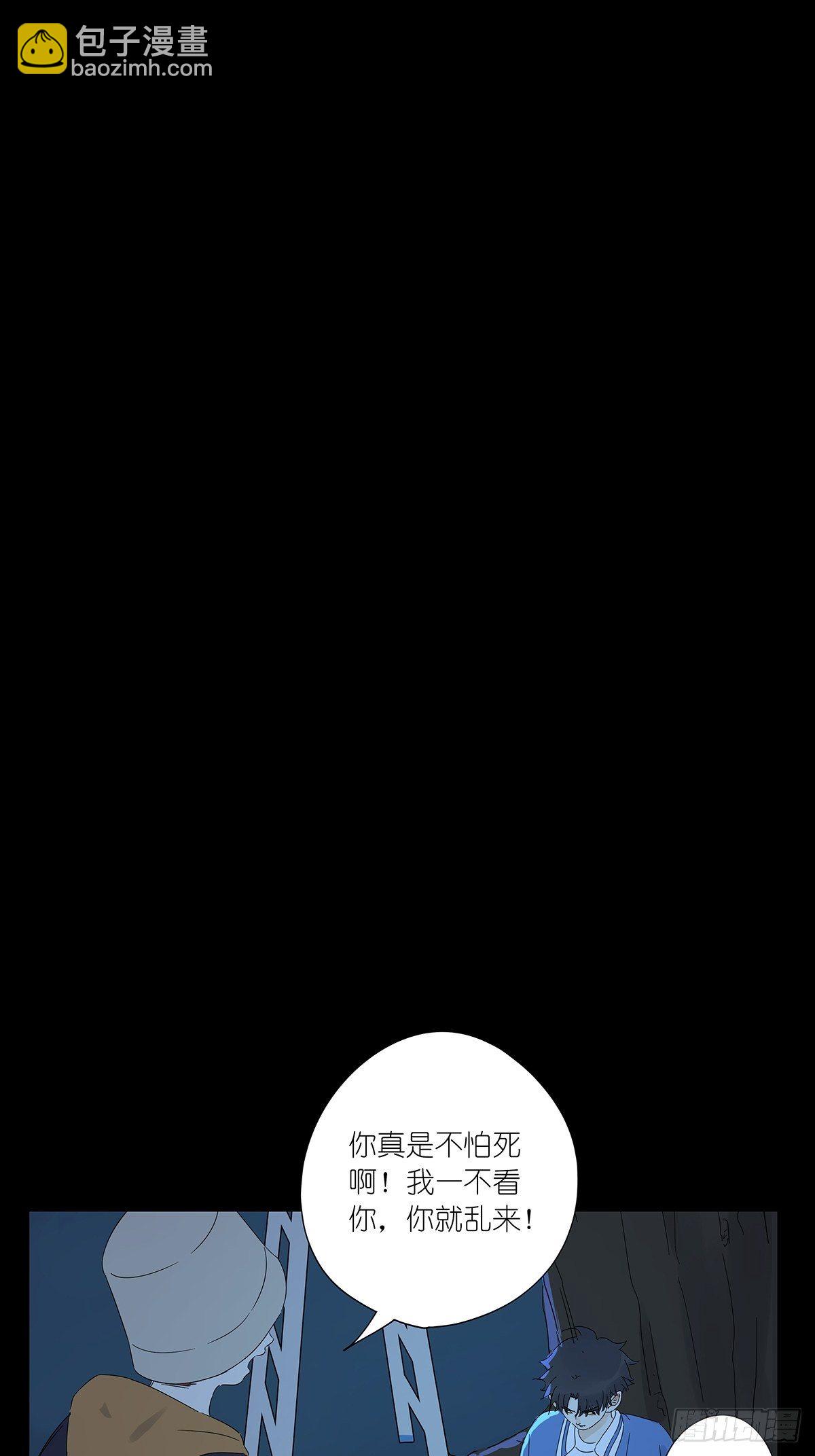 第七十三回：瑶花响-第75话