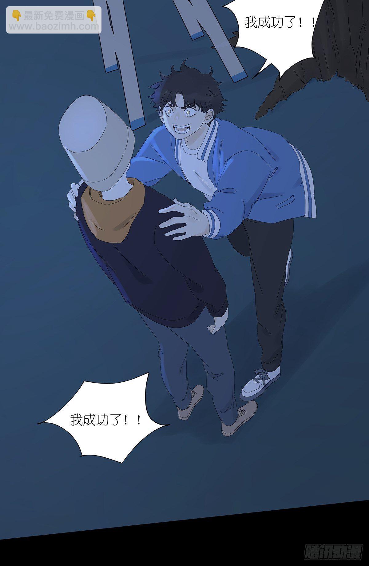 第七十三回：瑶花响-第75话