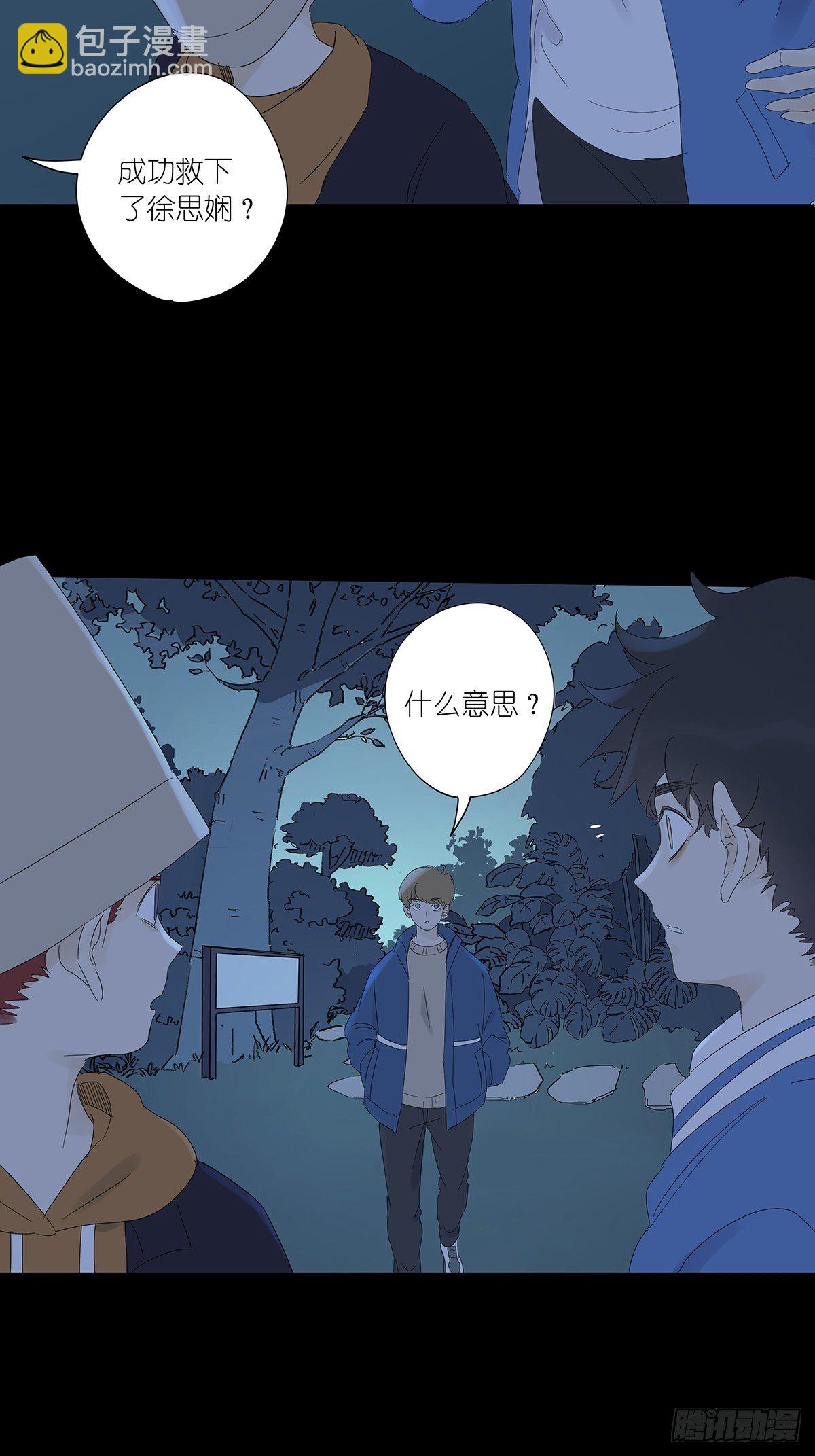 第七十三回：瑶花响-第75话