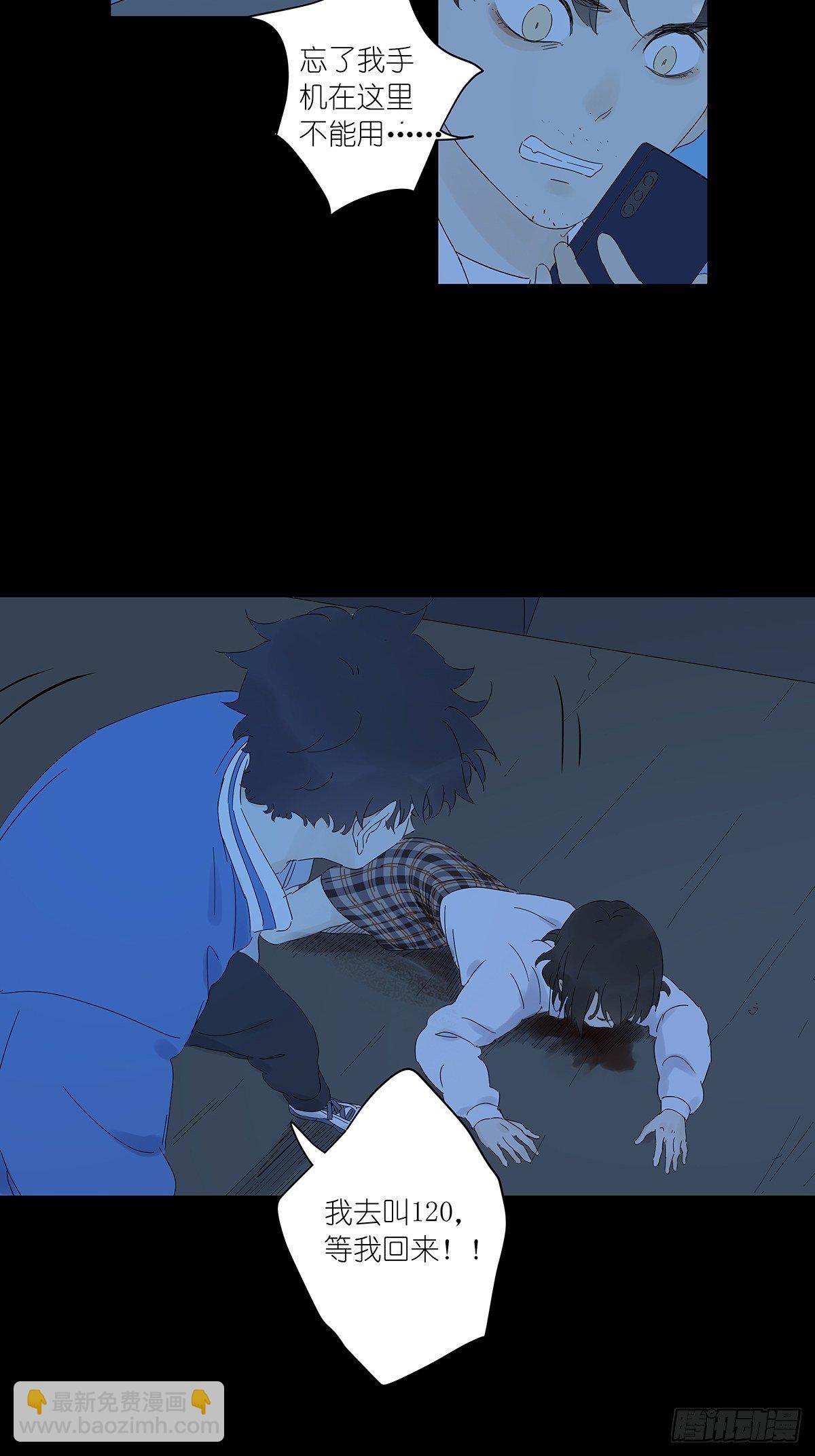 第七十三回：瑶花响-第75话