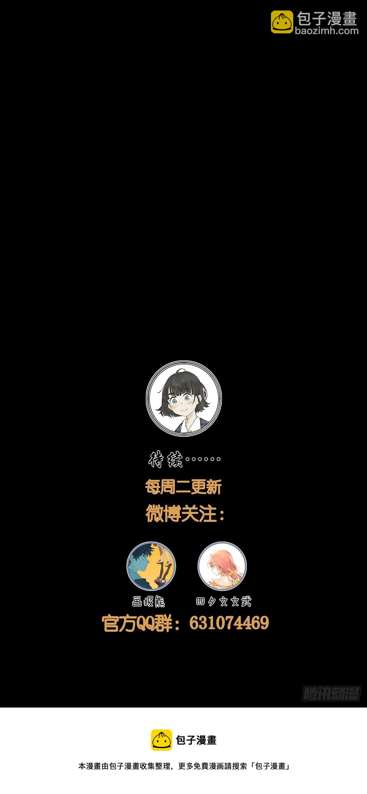 第七十三回：瑶花响-第75话