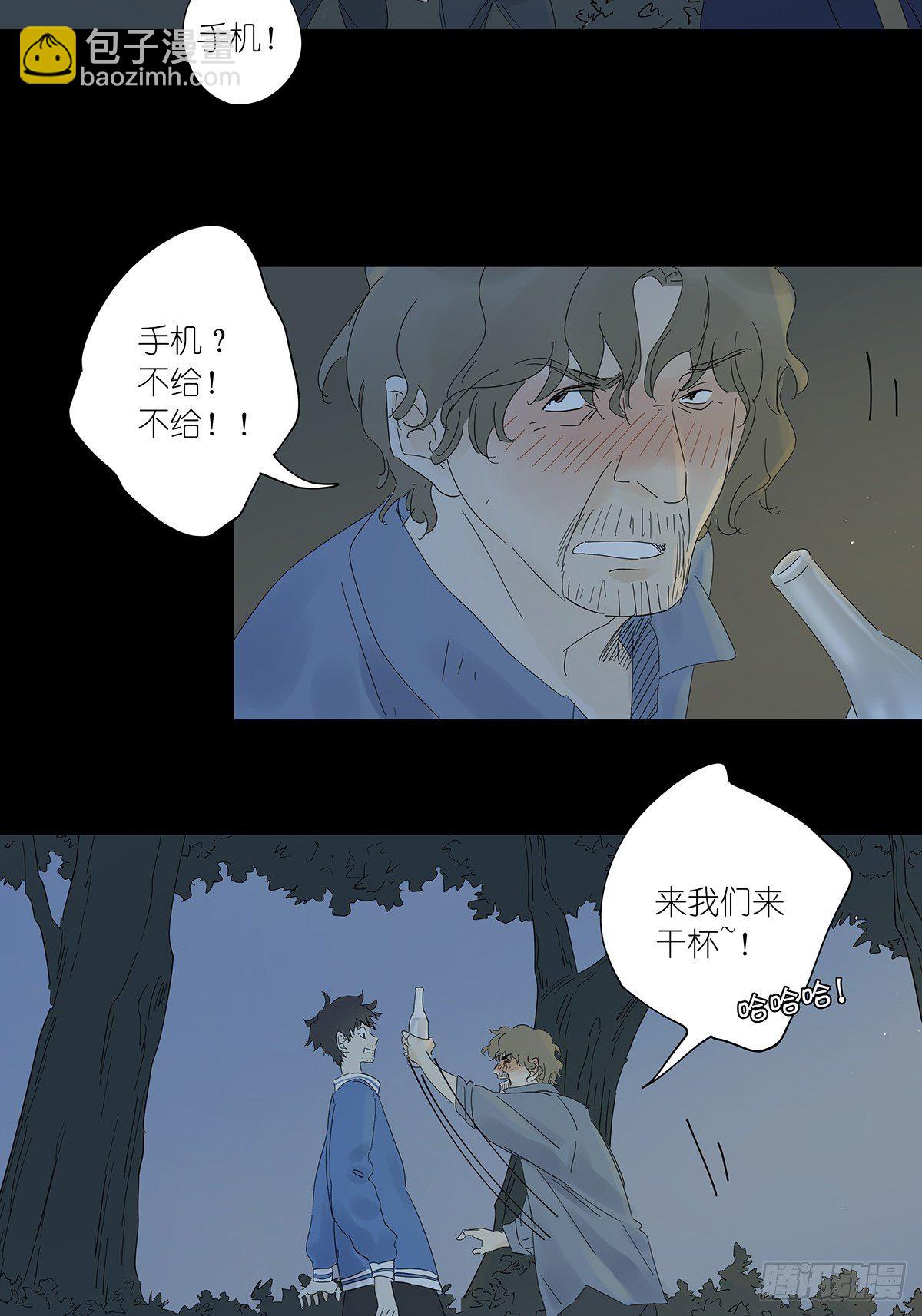 第七十三回：瑶花响-第75话