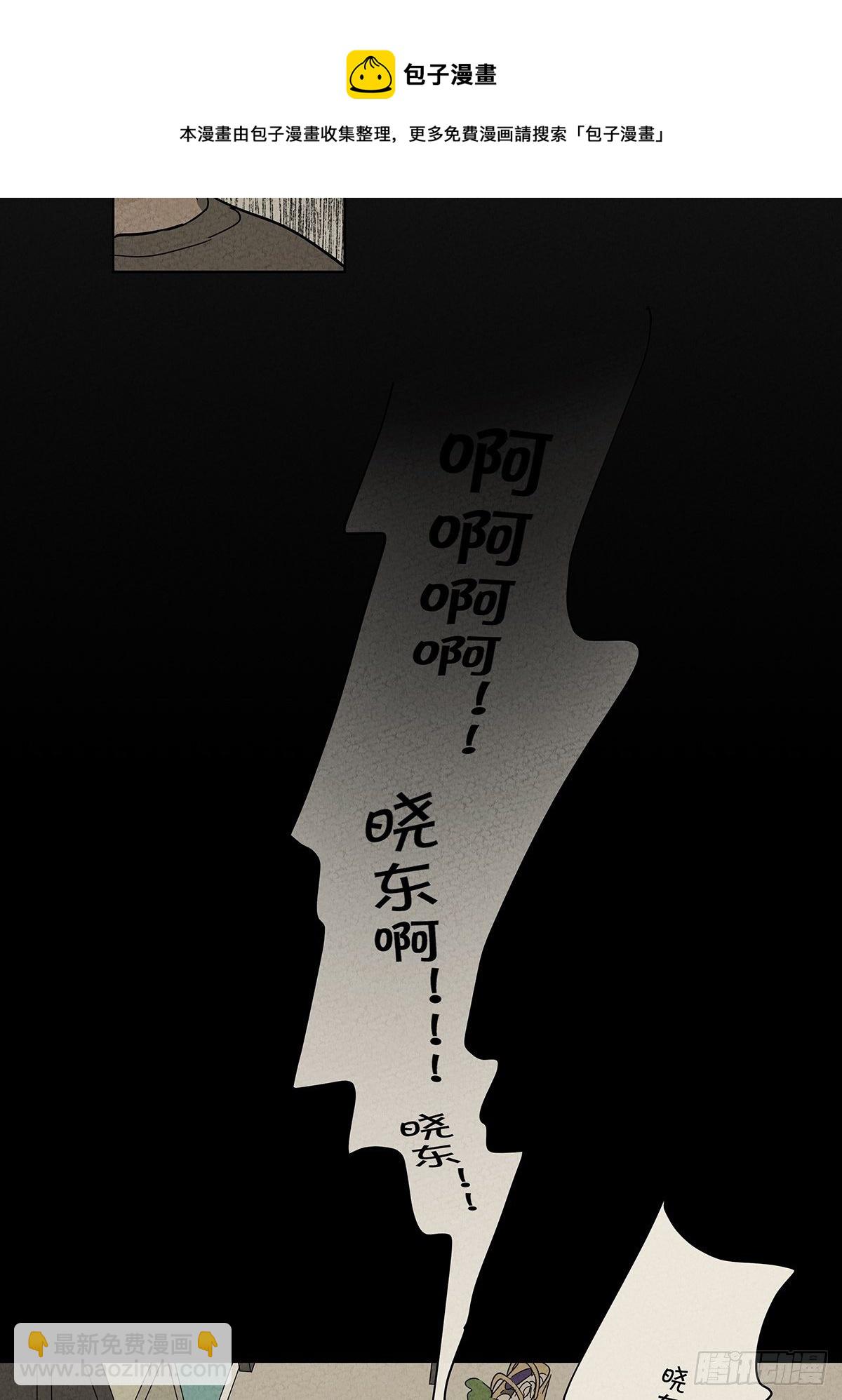 第七十五回：老鼠-第77话