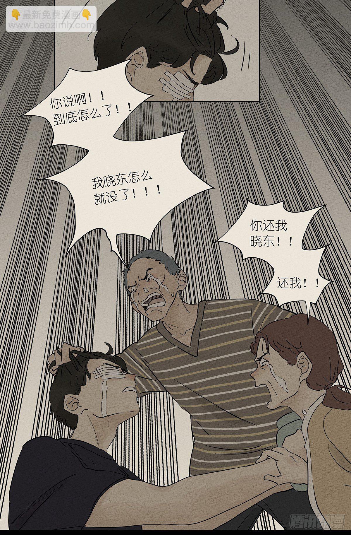 第七十五回：老鼠-第77话