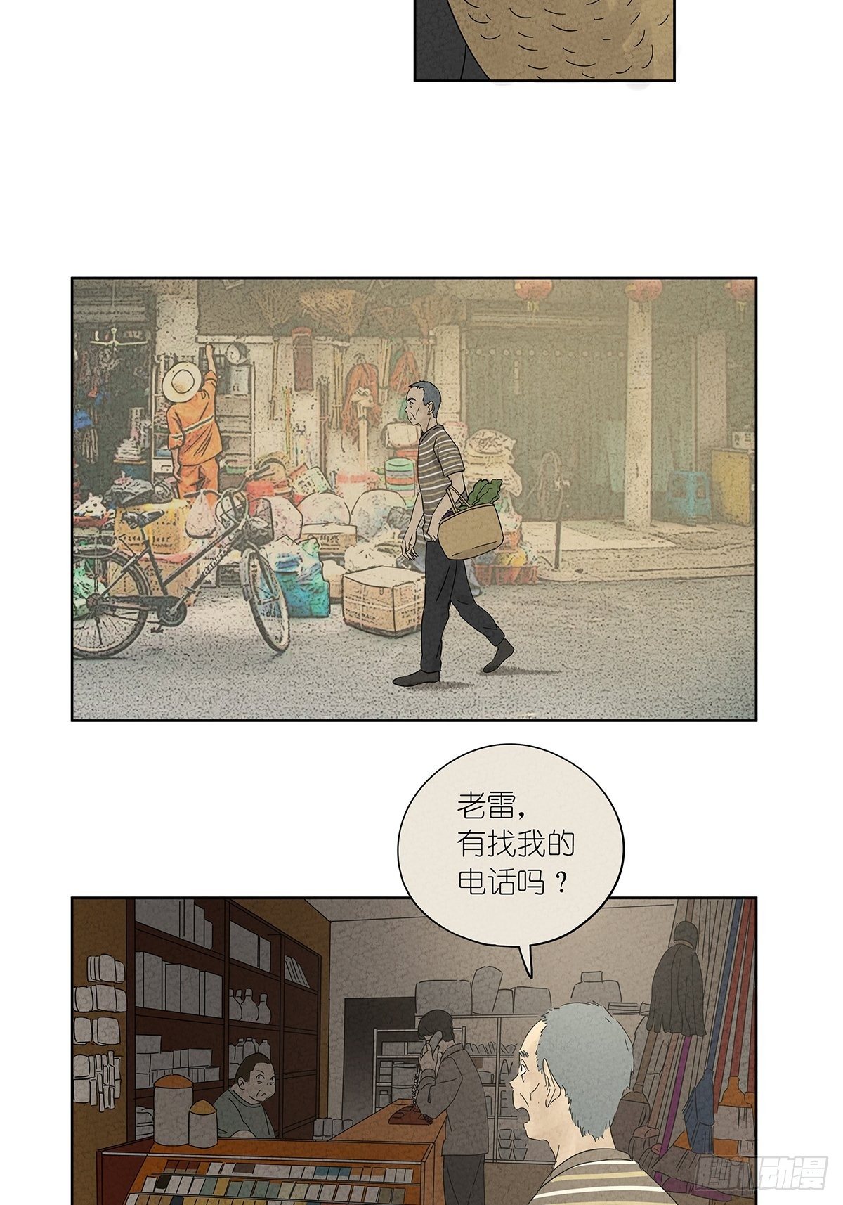 第七十五回：老鼠-第77话