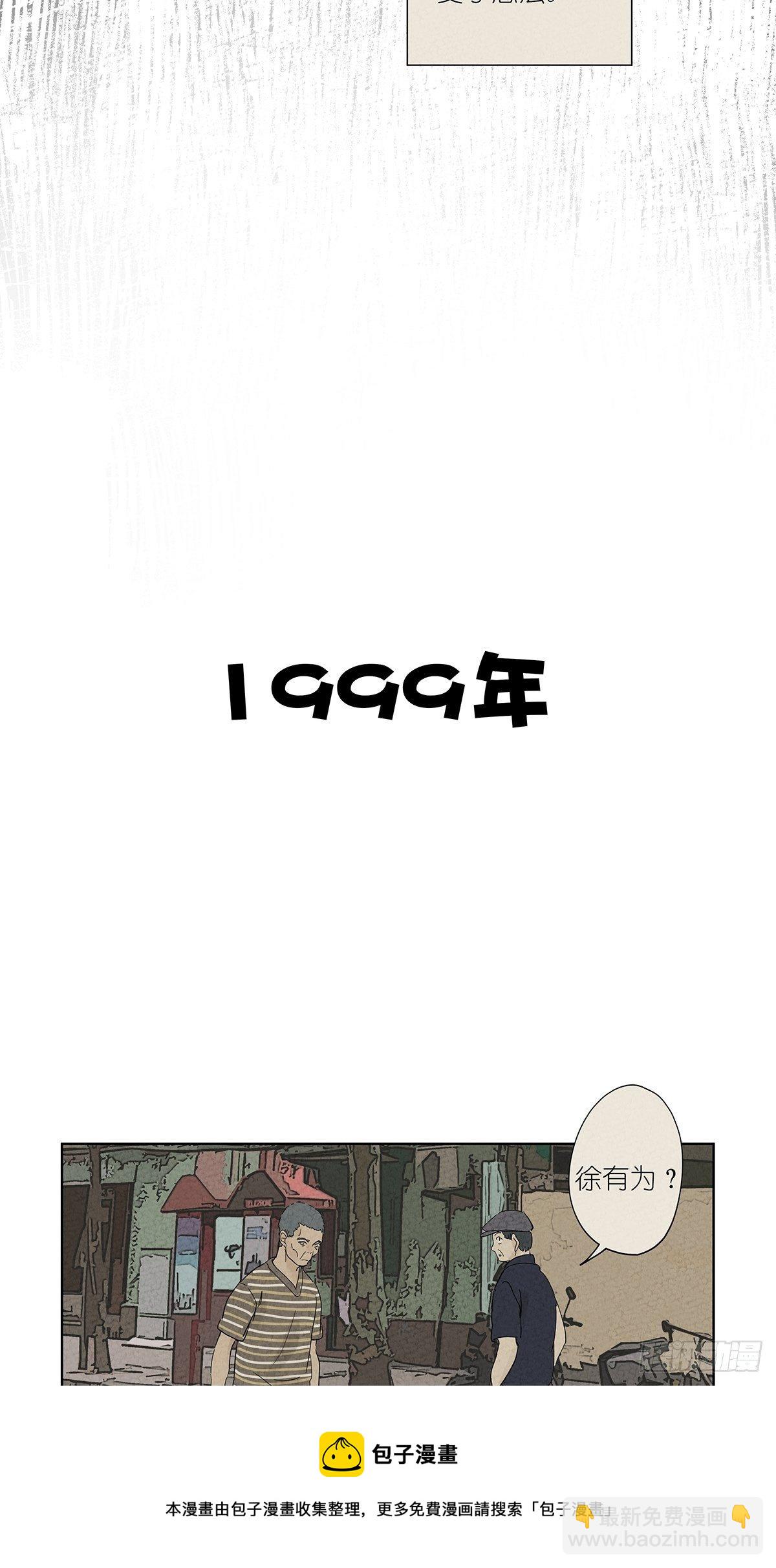 第七十五回：老鼠-第77话