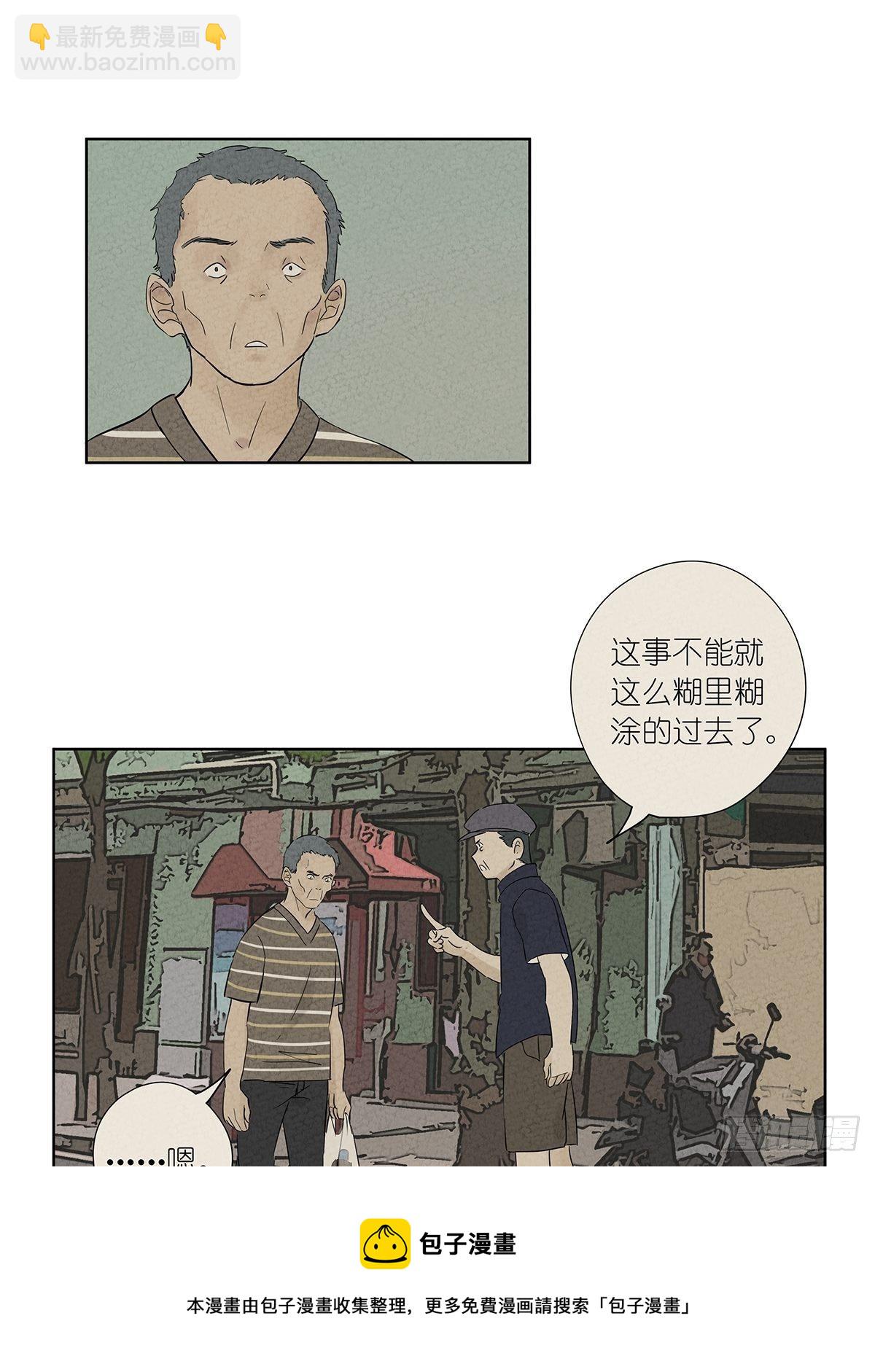 第七十五回：老鼠-第77话