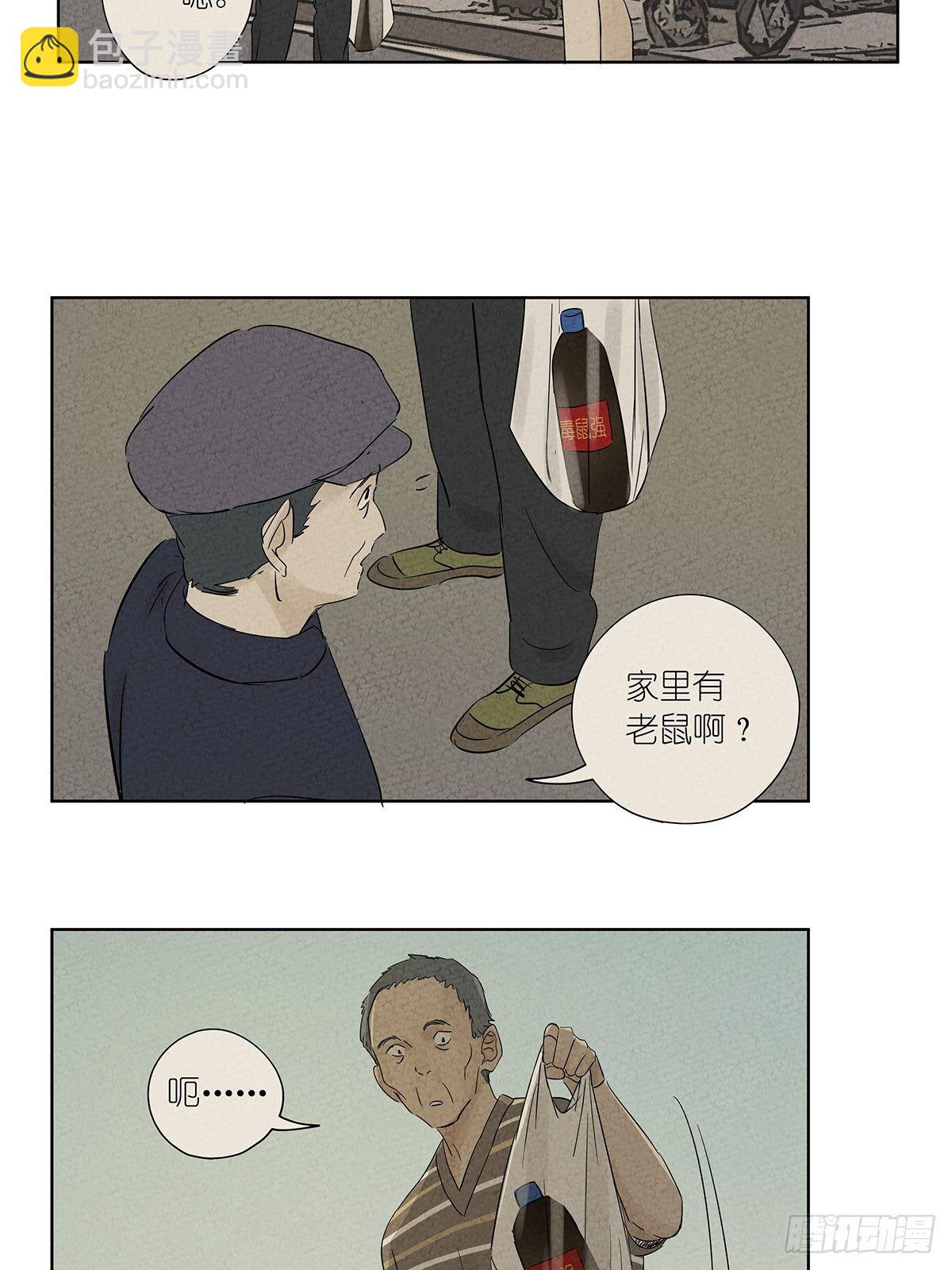 第七十五回：老鼠-第77话