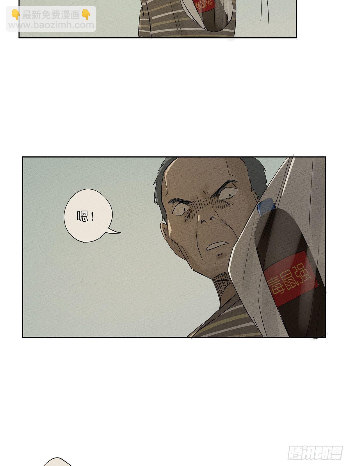 第七十五回：老鼠-第77话