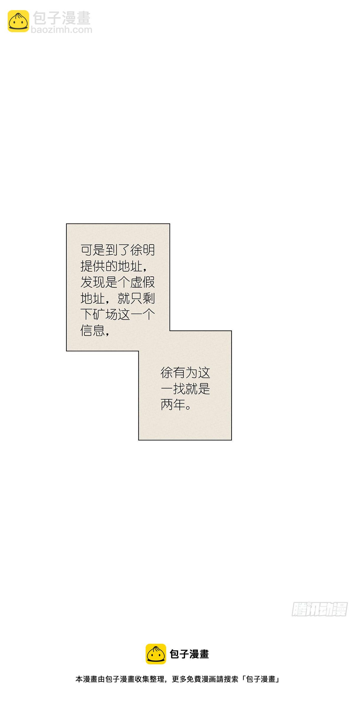 第七十五回：老鼠-第77话