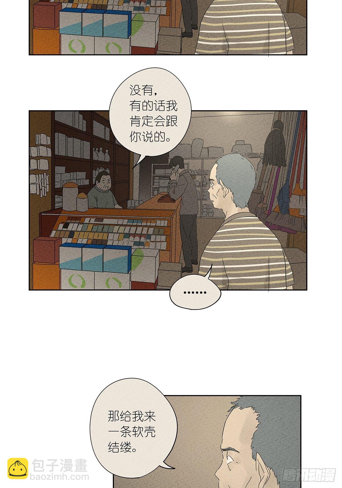 第七十五回：老鼠-第77话