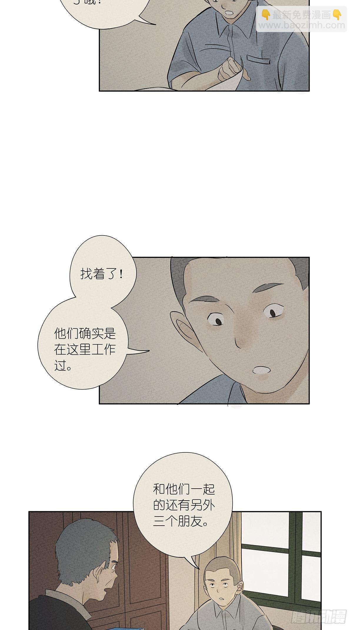 第七十五回：老鼠-第77话