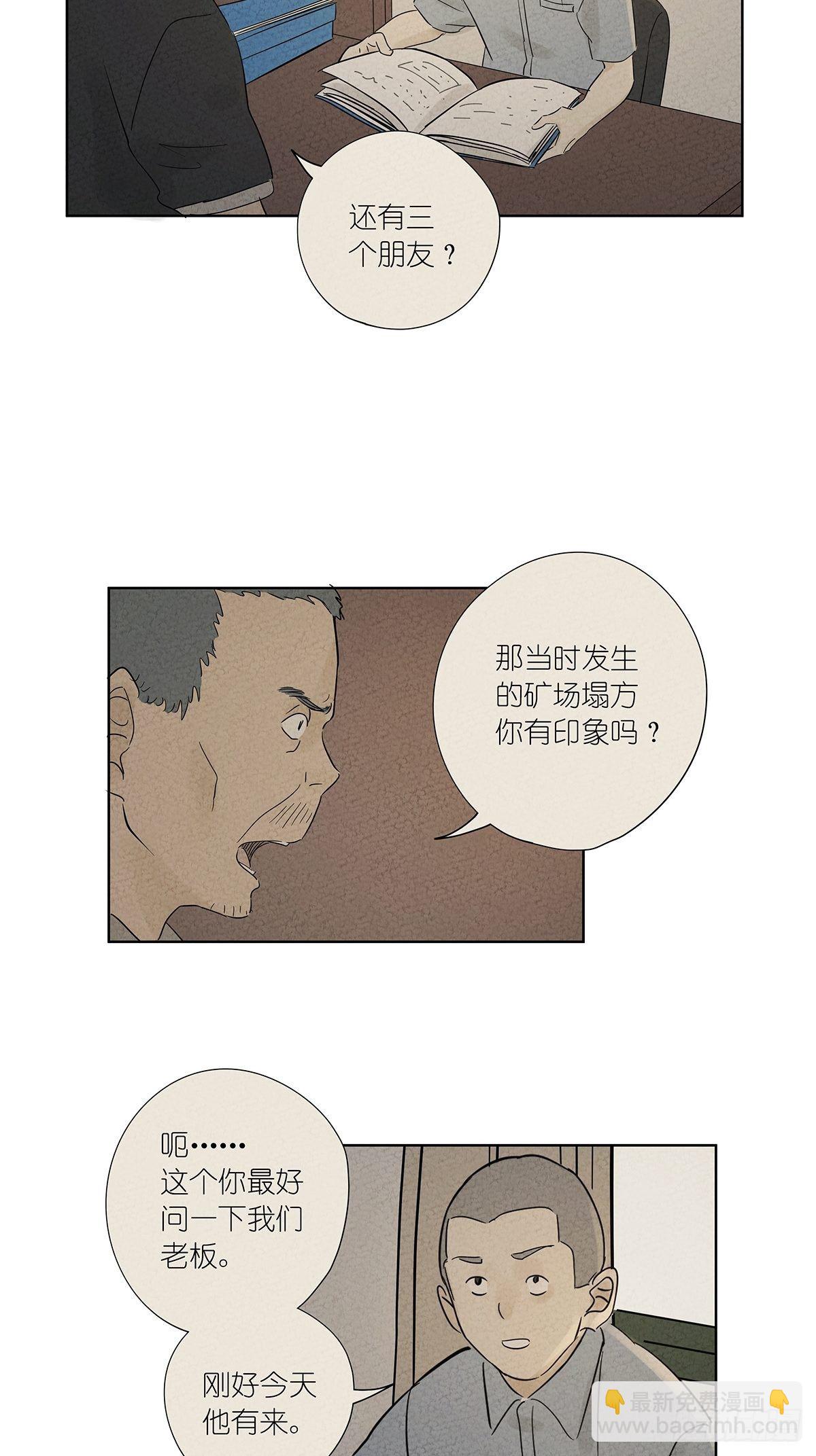 第七十五回：老鼠-第77话