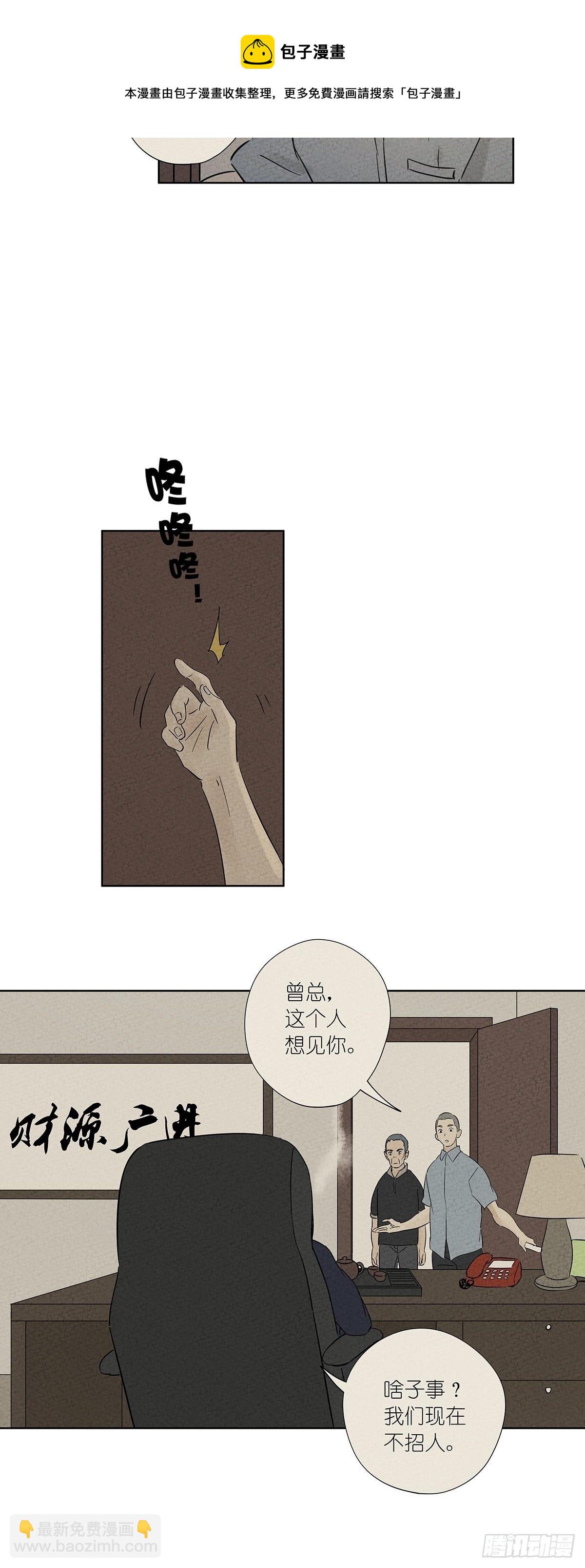 第七十五回：老鼠-第77话