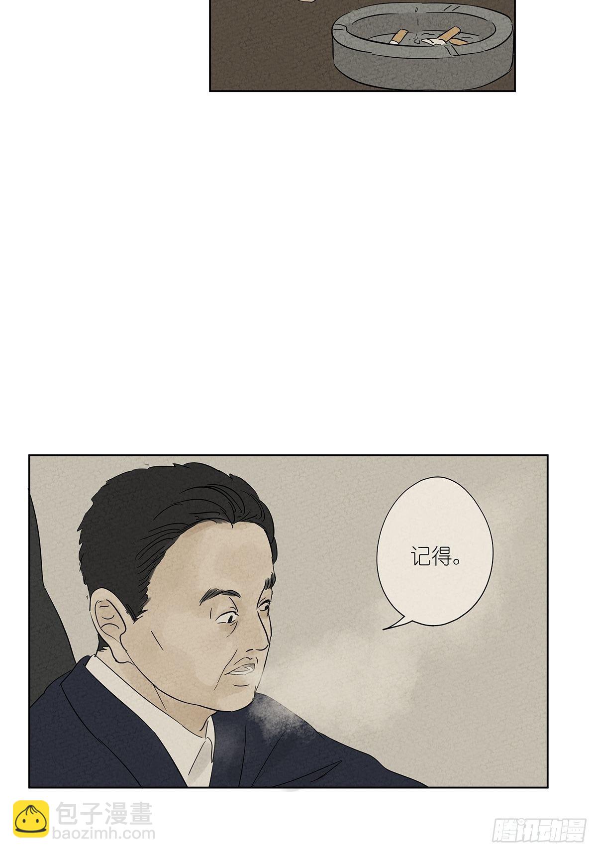 第七十五回：老鼠-第77话