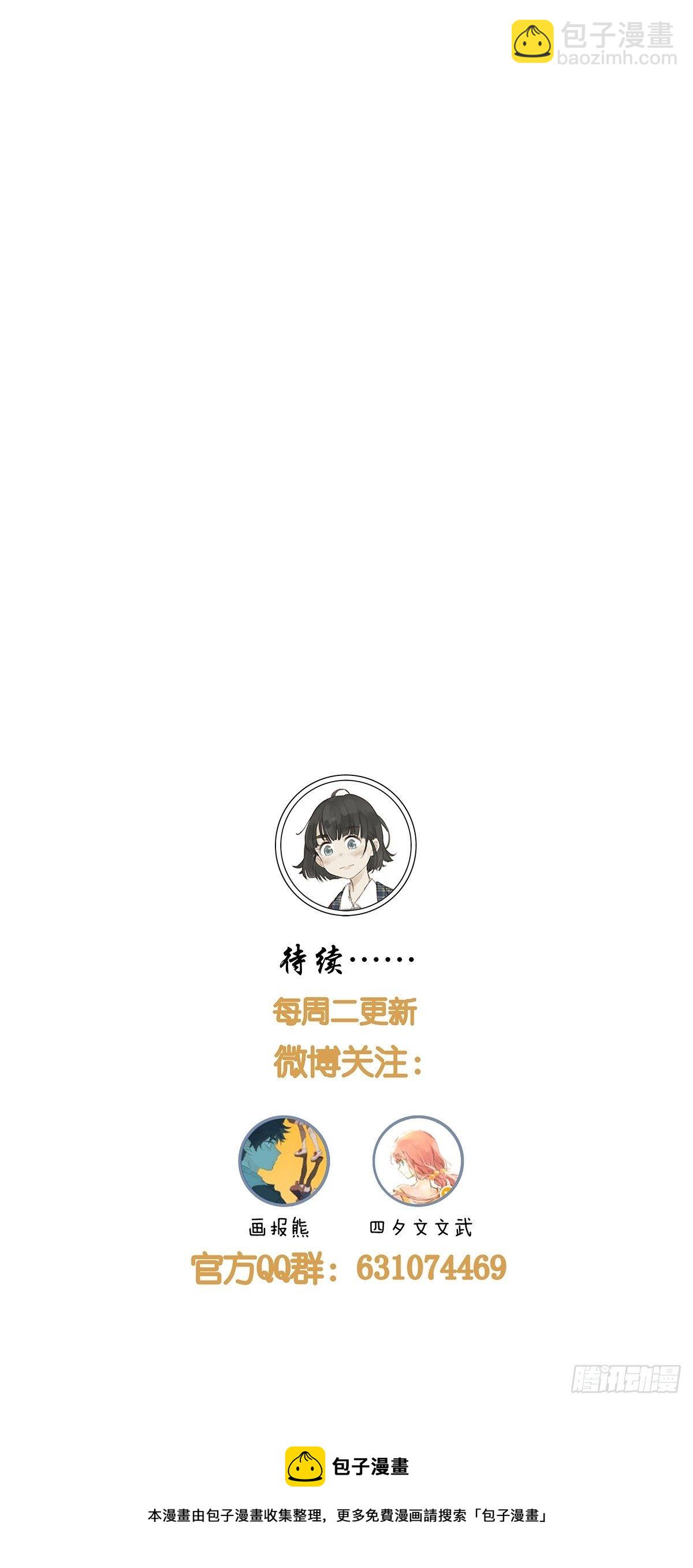 第七十五回：老鼠-第77话