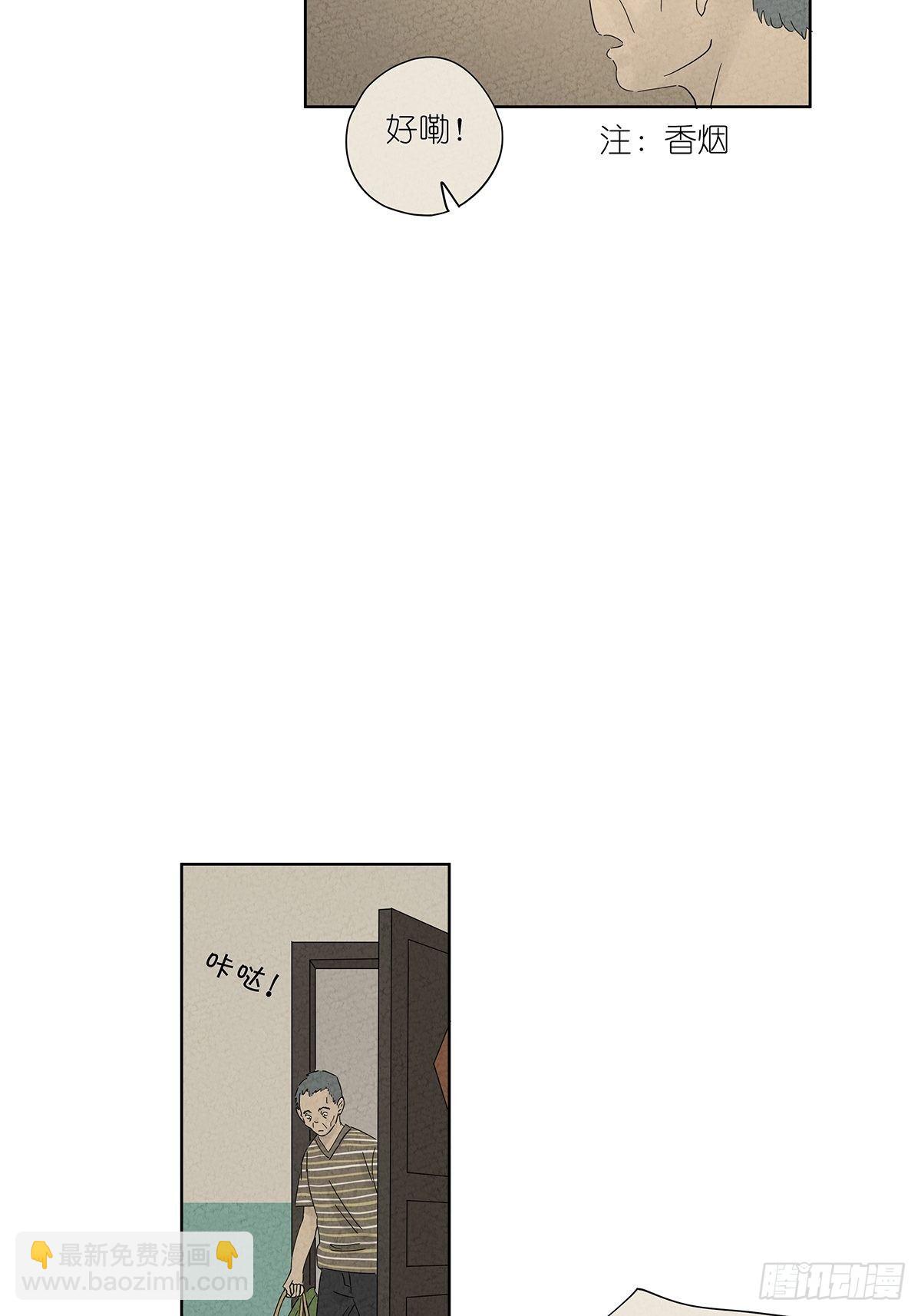 第七十五回：老鼠-第77话