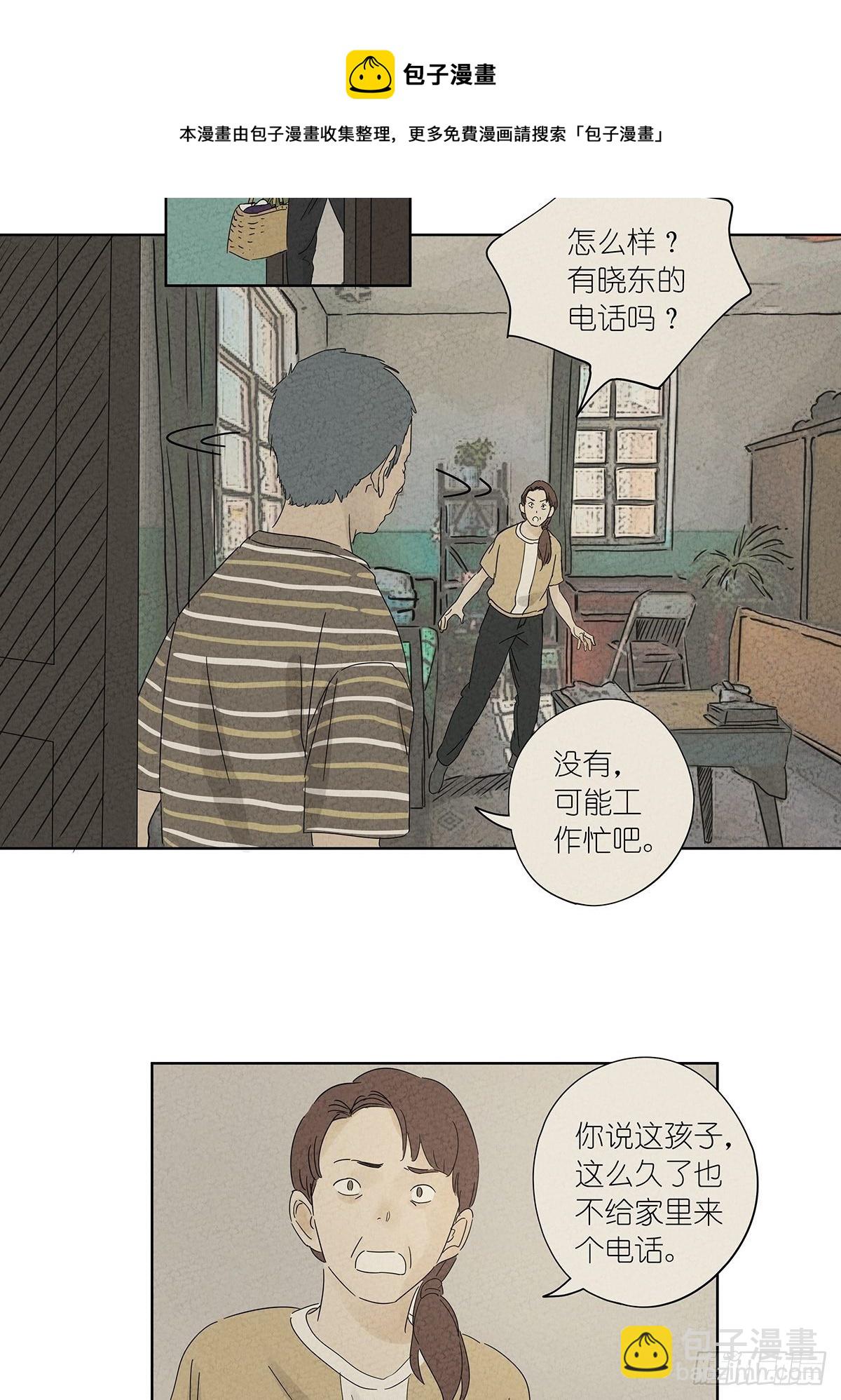 第七十五回：老鼠-第77话